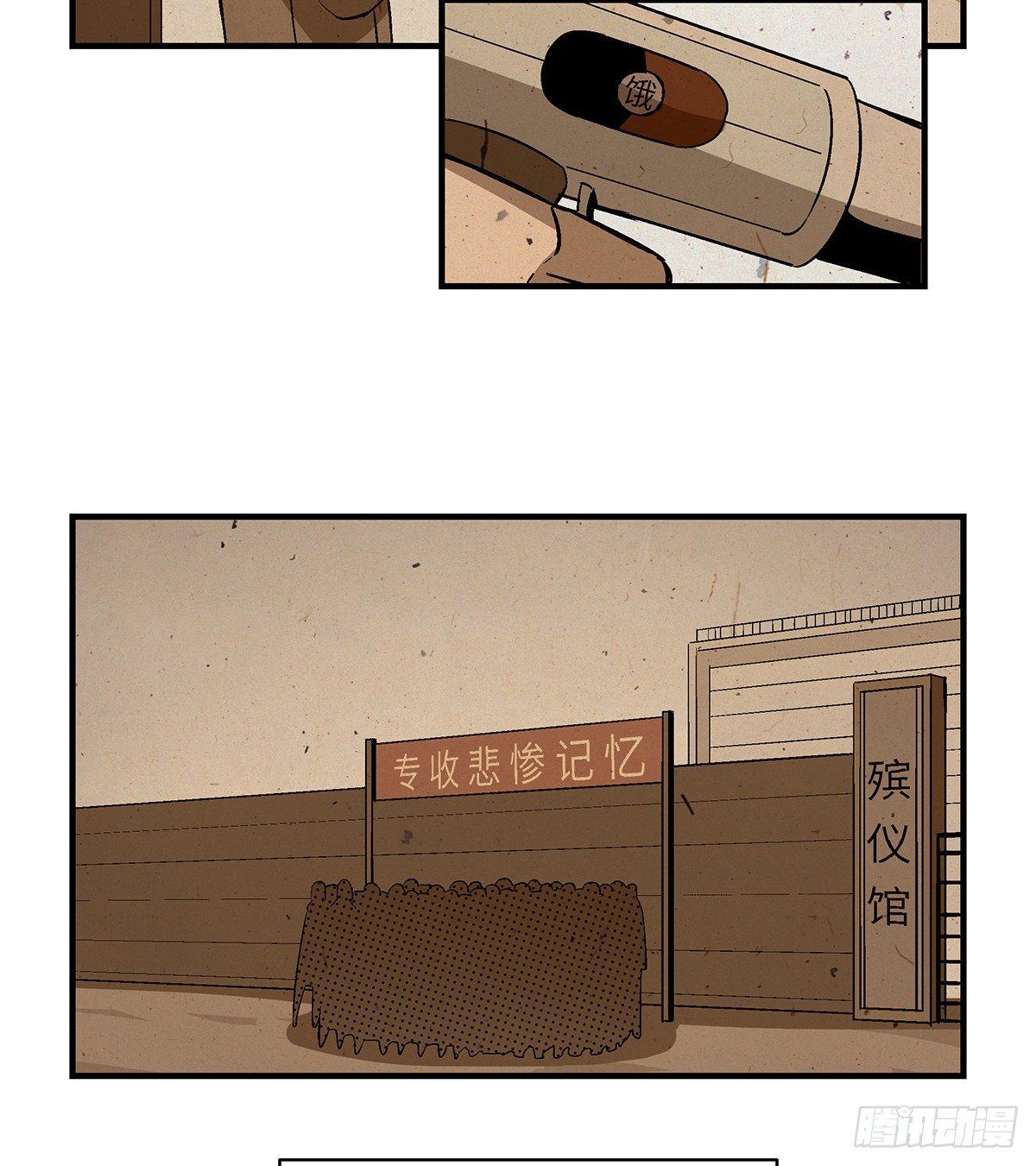 心跳300秒韩漫全集-第一七六话·记忆贩卖无删减无遮挡章节图片 