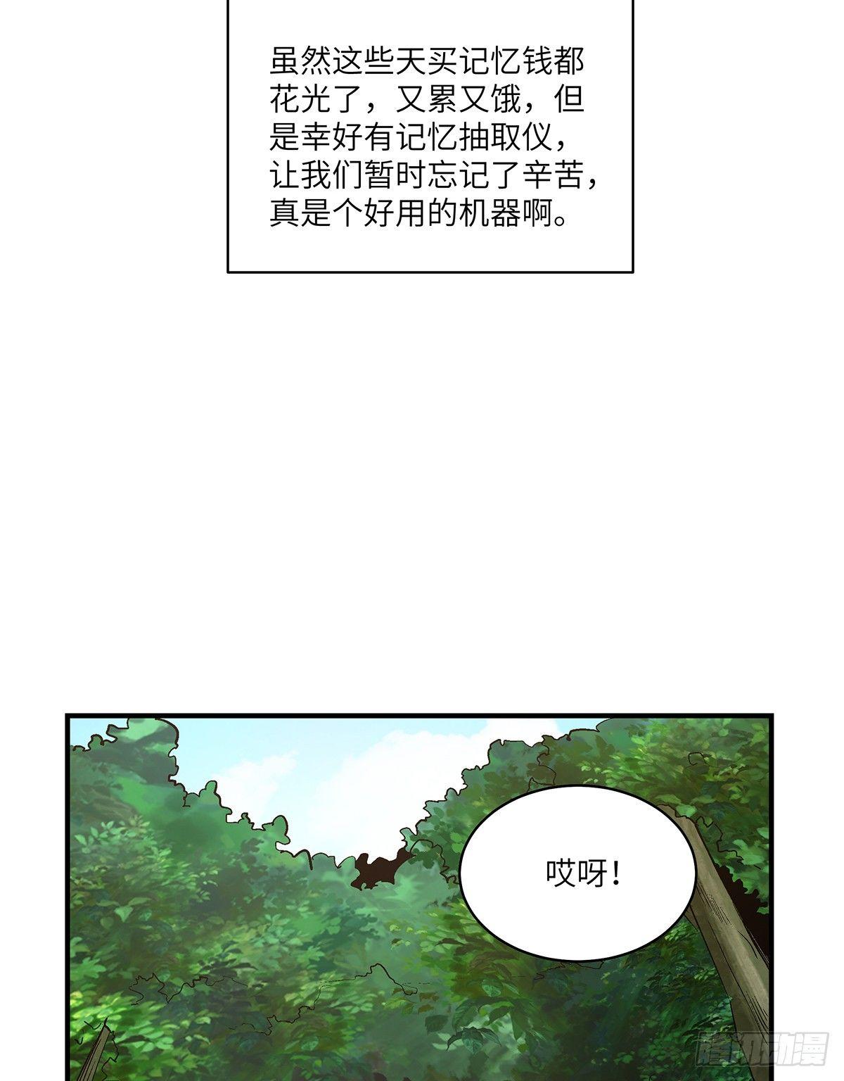 心跳300秒韩漫全集-第一七六话·记忆贩卖无删减无遮挡章节图片 