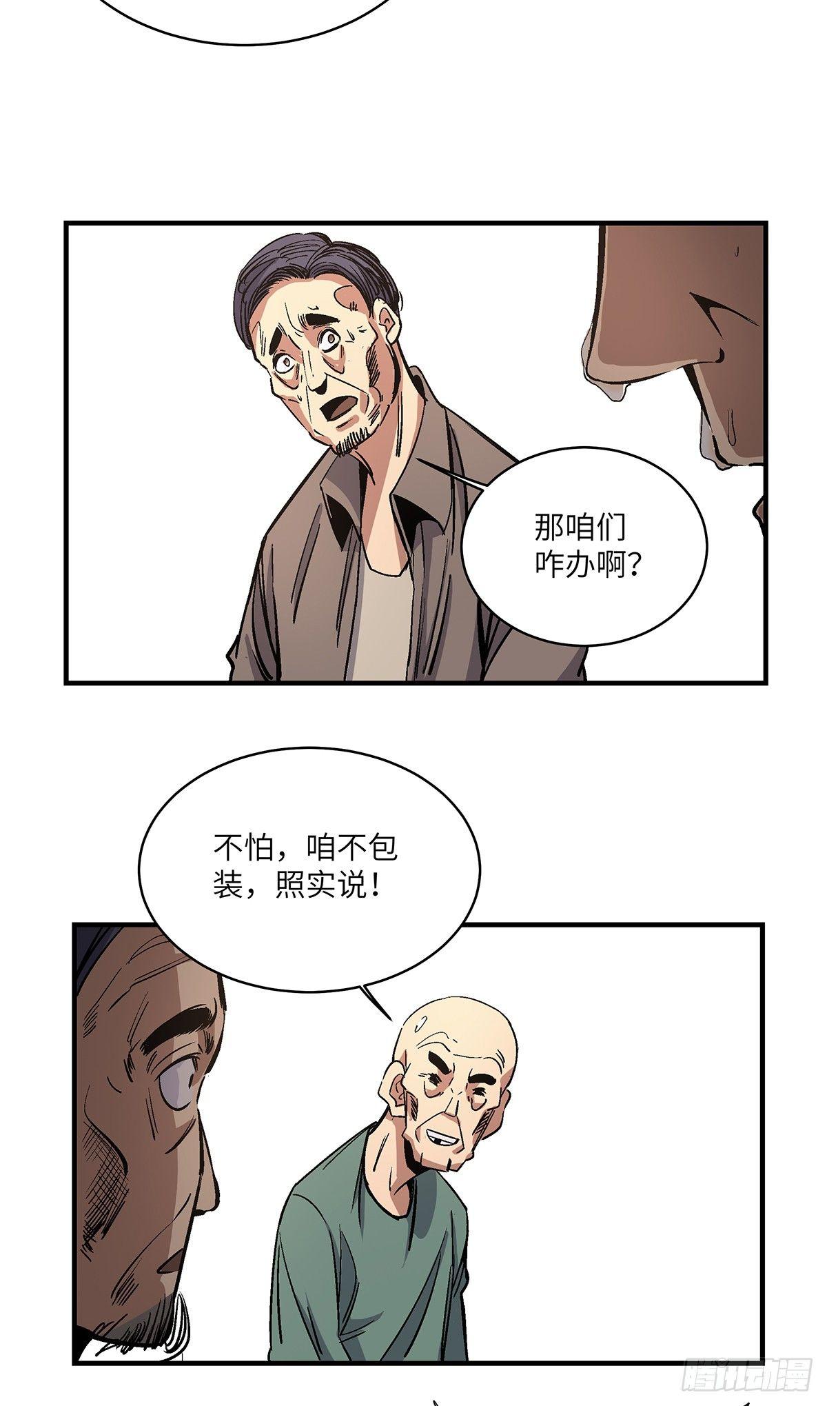 心跳300秒韩漫全集-第一七六话·记忆贩卖无删减无遮挡章节图片 