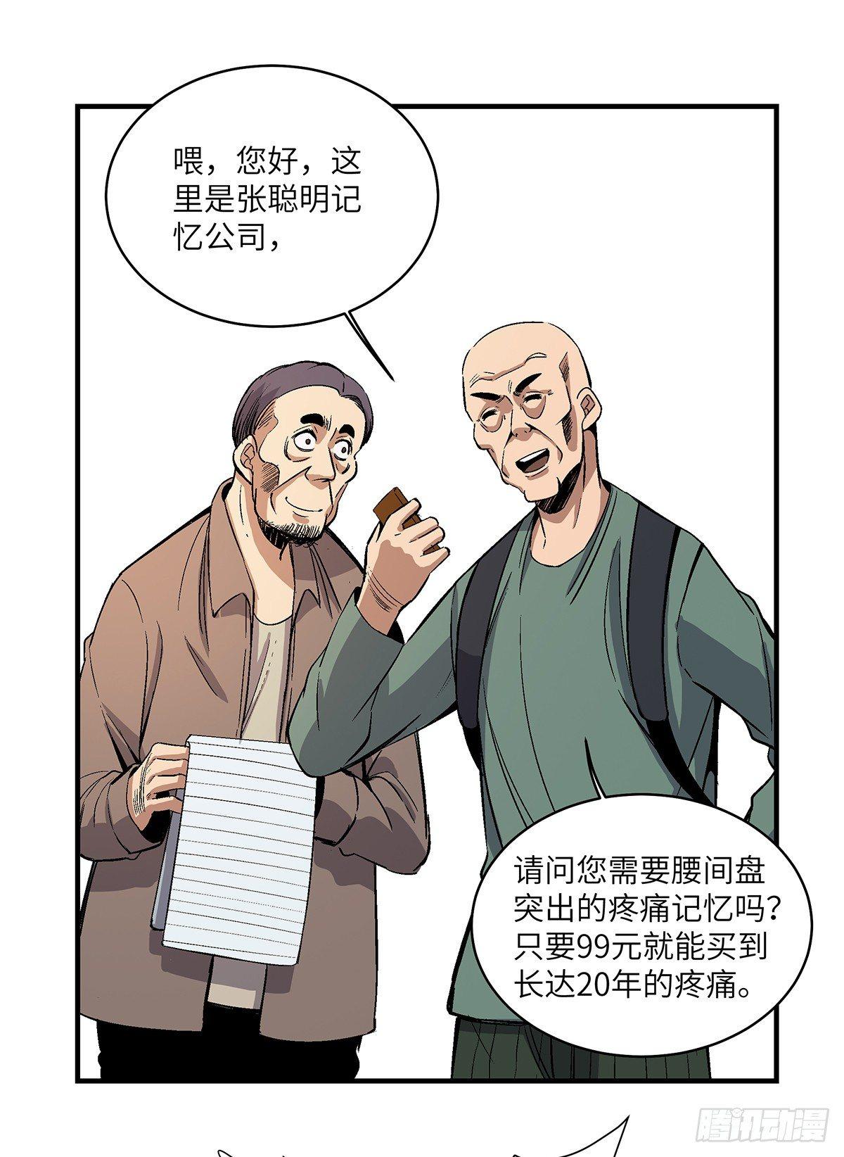 心跳300秒韩漫全集-第一七六话·记忆贩卖无删减无遮挡章节图片 