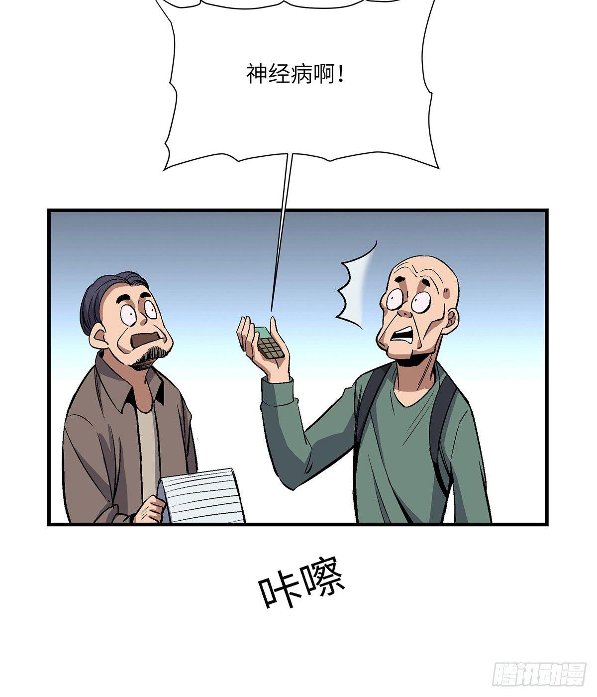 心跳300秒韩漫全集-第一七六话·记忆贩卖无删减无遮挡章节图片 