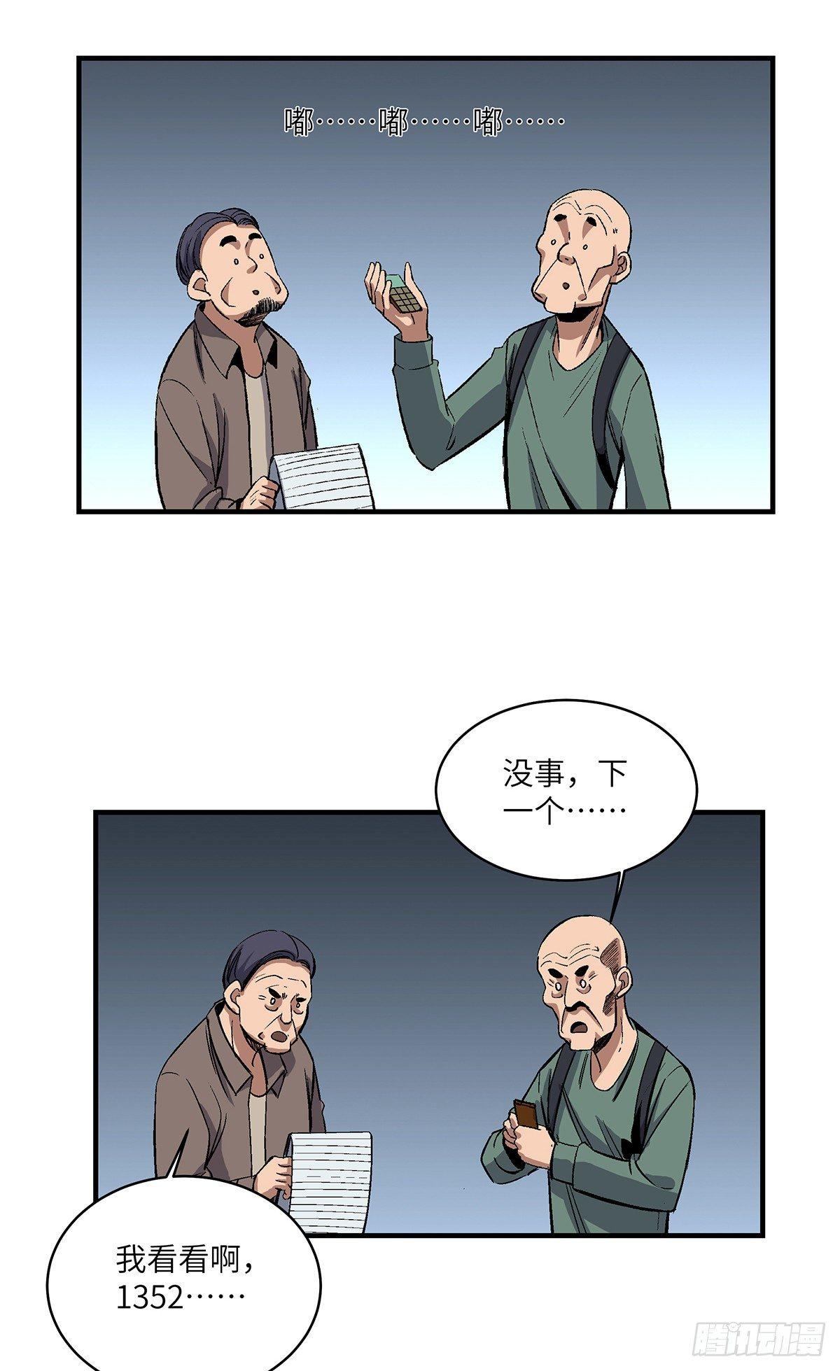心跳300秒韩漫全集-第一七六话·记忆贩卖无删减无遮挡章节图片 