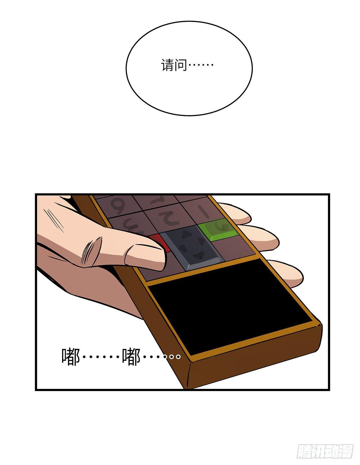心跳300秒韩漫全集-第一七六话·记忆贩卖无删减无遮挡章节图片 