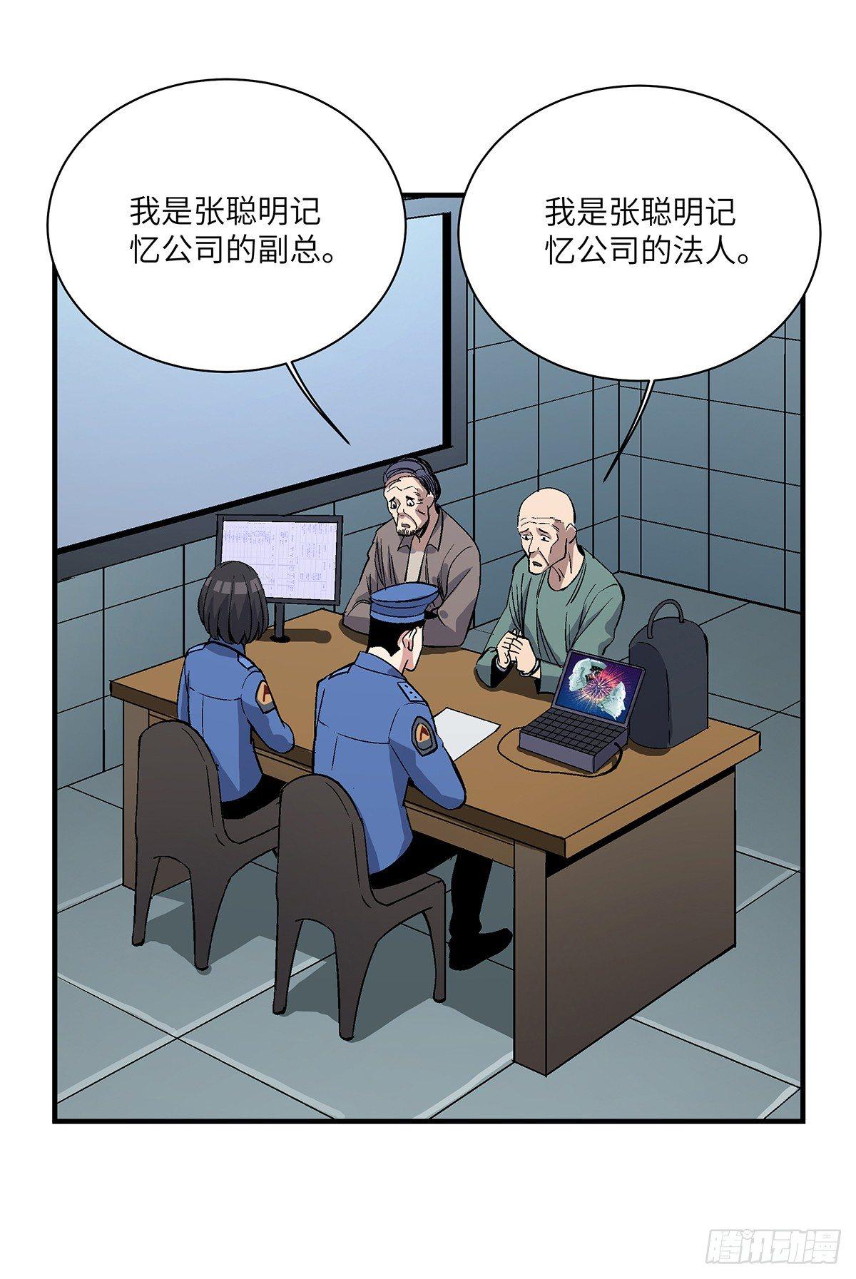 心跳300秒韩漫全集-第一七六话·记忆贩卖无删减无遮挡章节图片 