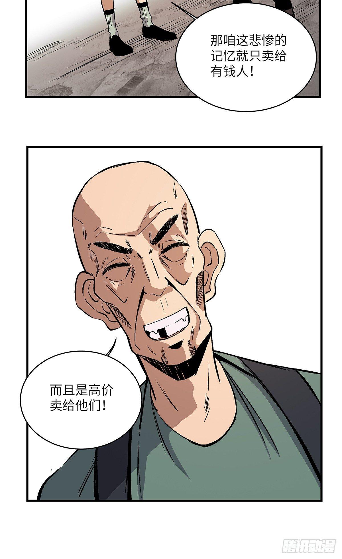 心跳300秒韩漫全集-第一七六话·记忆贩卖无删减无遮挡章节图片 