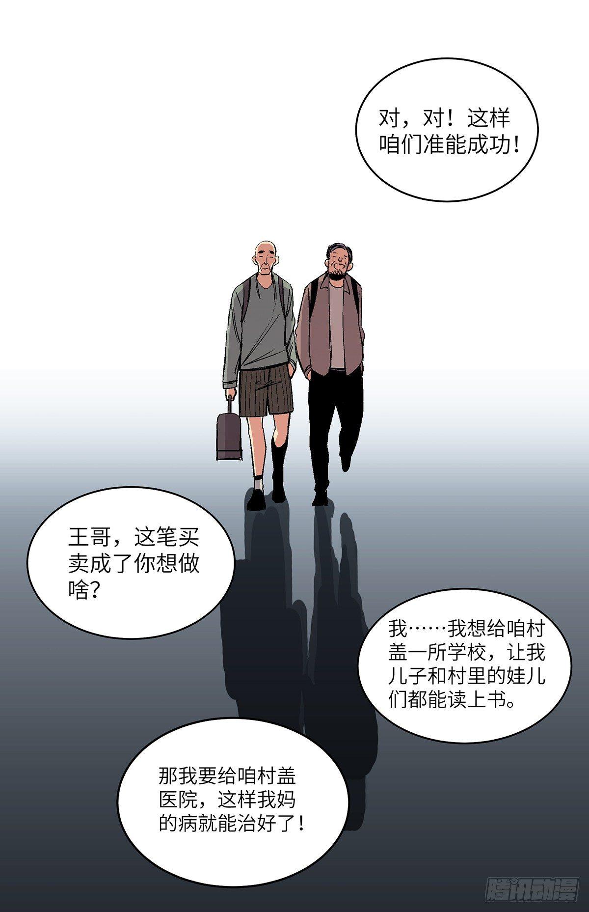 心跳300秒韩漫全集-第一七六话·记忆贩卖无删减无遮挡章节图片 