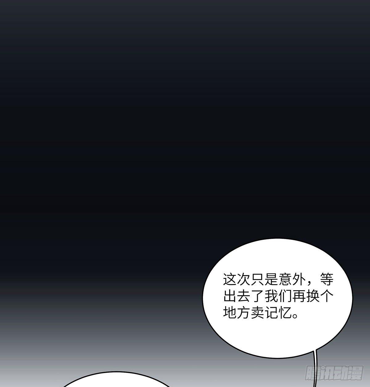心跳300秒韩漫全集-第一七六话·记忆贩卖无删减无遮挡章节图片 
