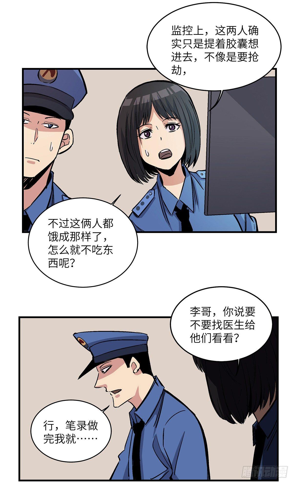 心跳300秒韩漫全集-第一七六话·记忆贩卖无删减无遮挡章节图片 