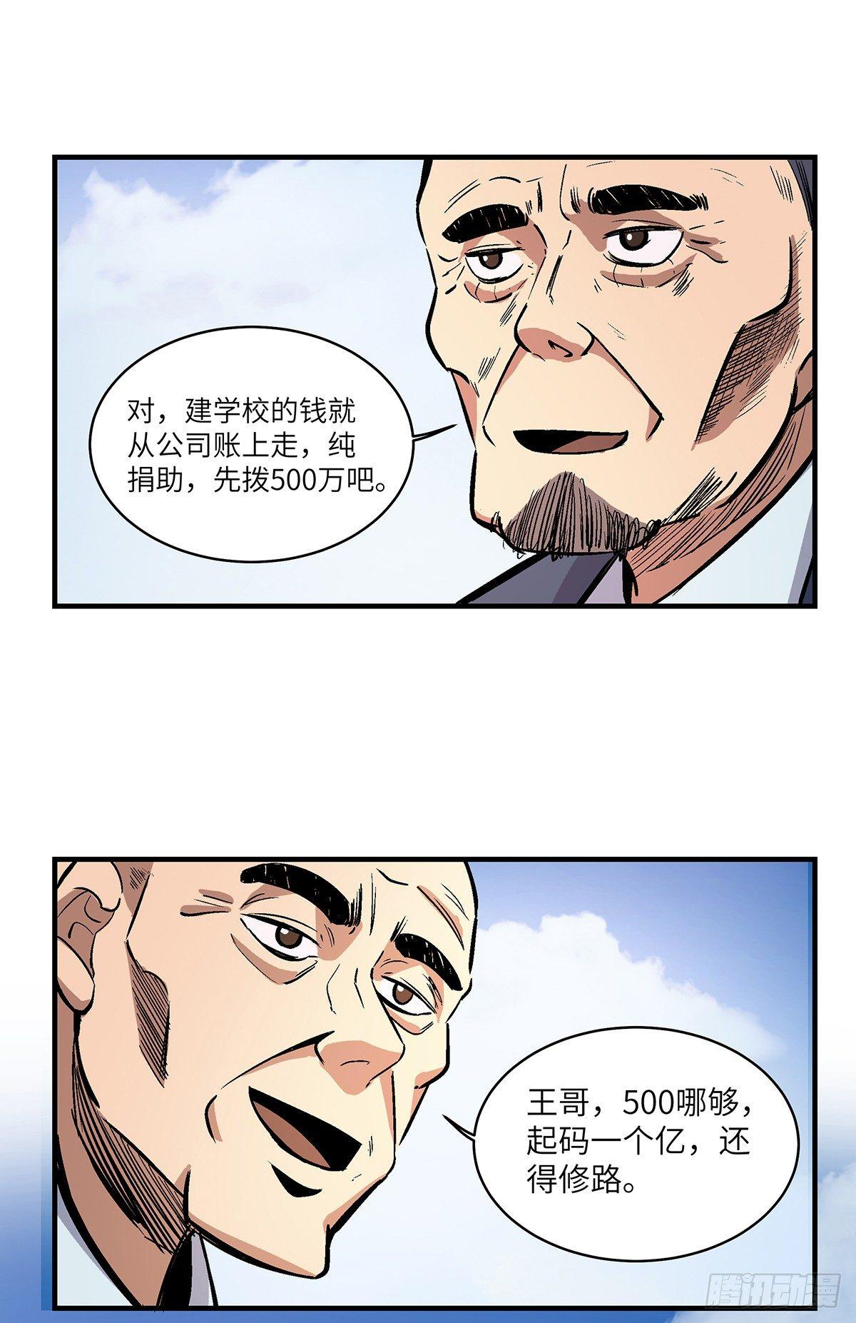 心跳300秒韩漫全集-第一七六话·记忆贩卖无删减无遮挡章节图片 