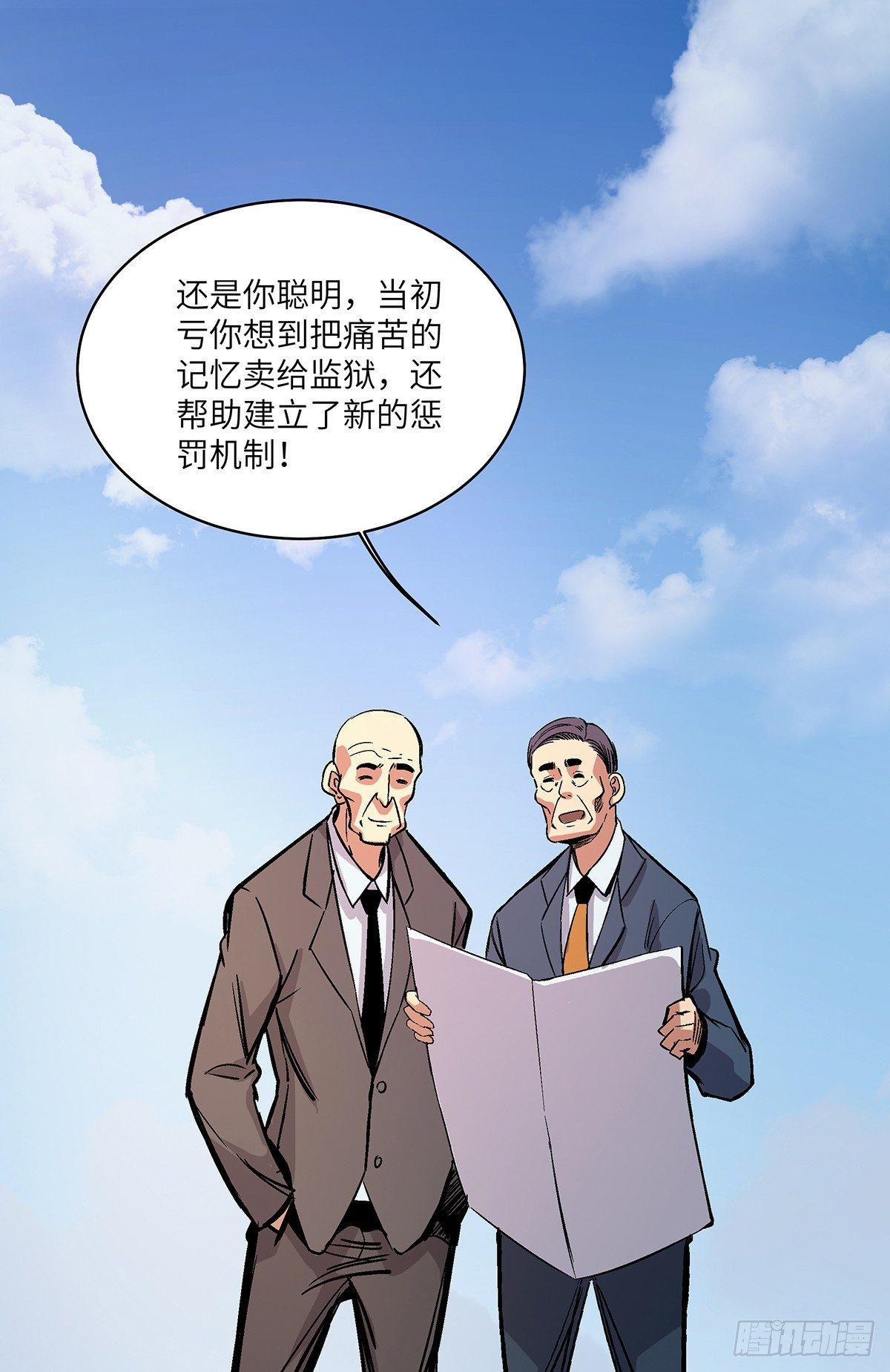 心跳300秒韩漫全集-第一七六话·记忆贩卖无删减无遮挡章节图片 