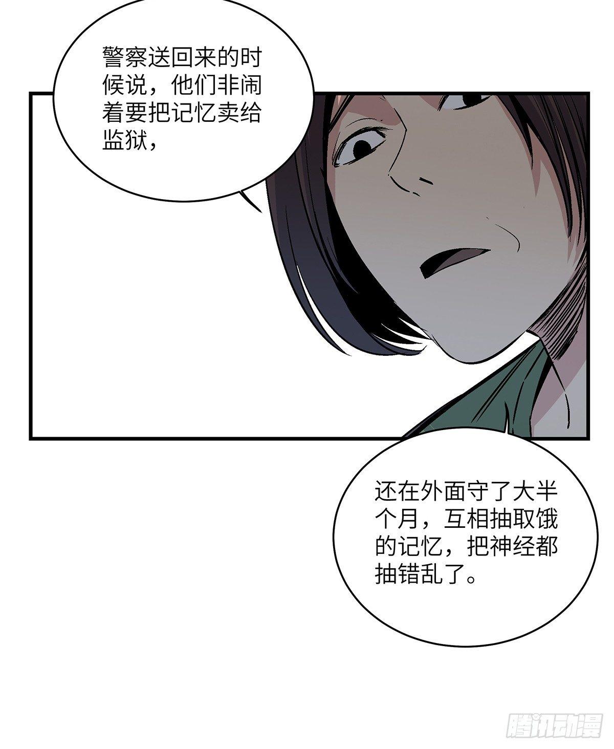 心跳300秒韩漫全集-第一七六话·记忆贩卖无删减无遮挡章节图片 