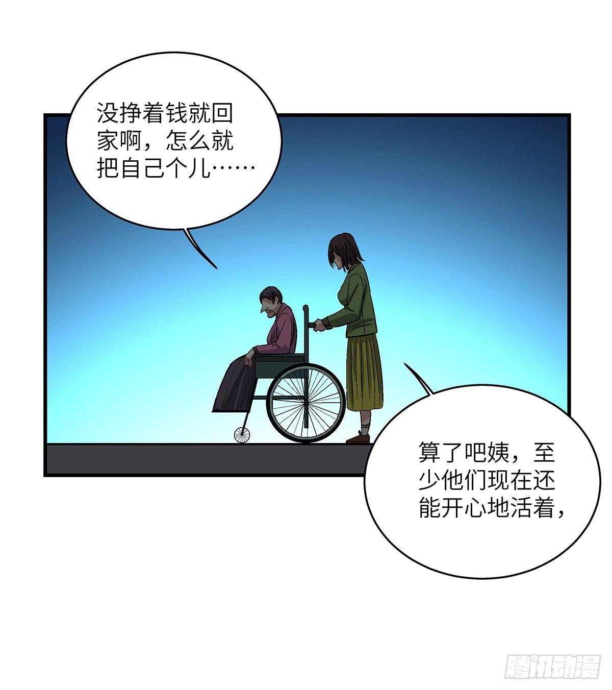 心跳300秒韩漫全集-第一七六话·记忆贩卖无删减无遮挡章节图片 