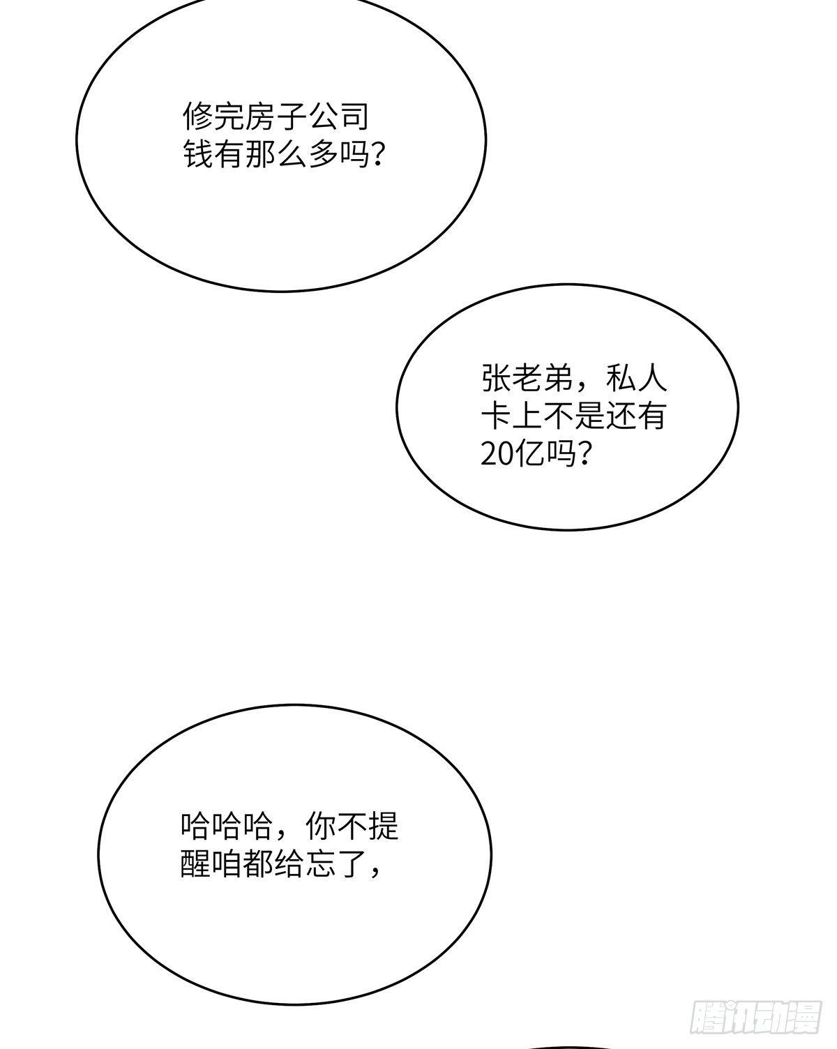 心跳300秒韩漫全集-第一七六话·记忆贩卖无删减无遮挡章节图片 