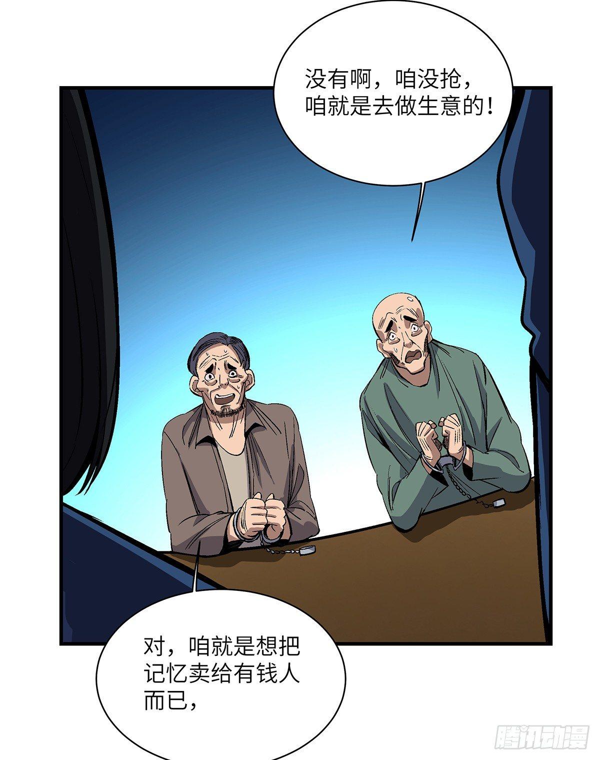 心跳300秒韩漫全集-第一七六话·记忆贩卖无删减无遮挡章节图片 