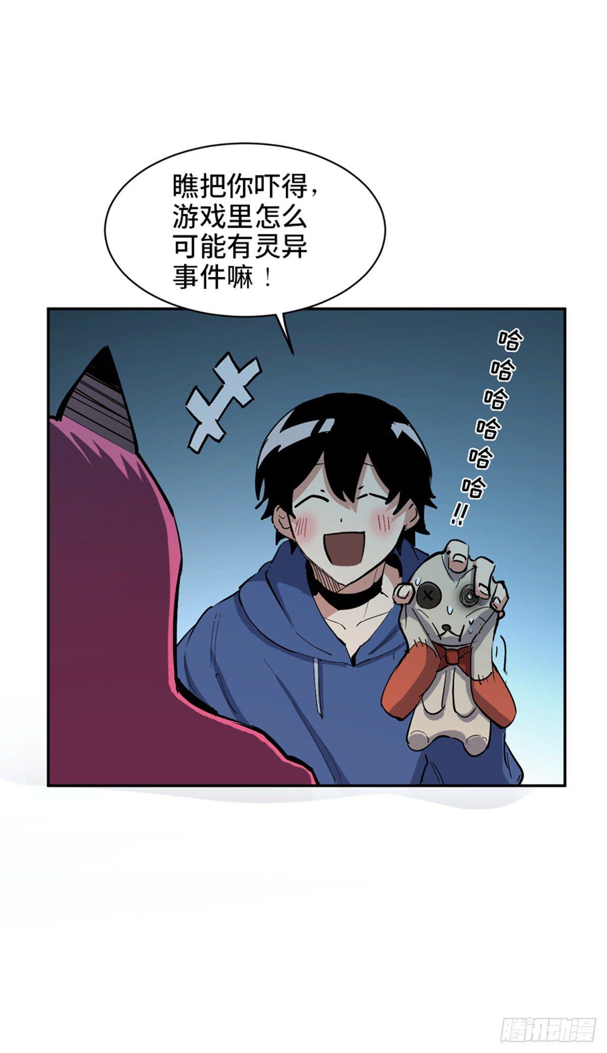 心跳300秒韩漫全集-第一七七话·网 恋无删减无遮挡章节图片 