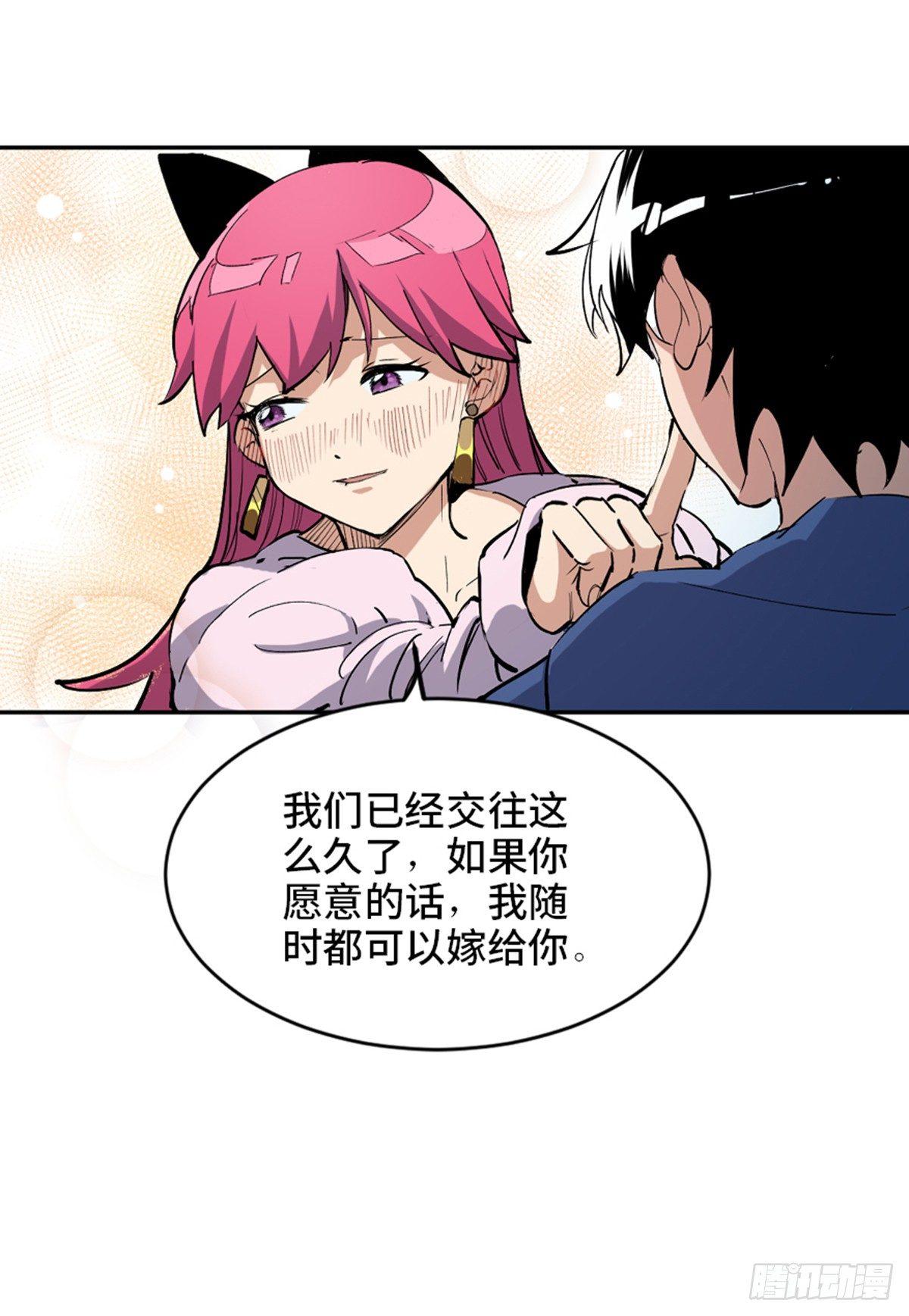 心跳300秒韩漫全集-第一七七话·网 恋无删减无遮挡章节图片 