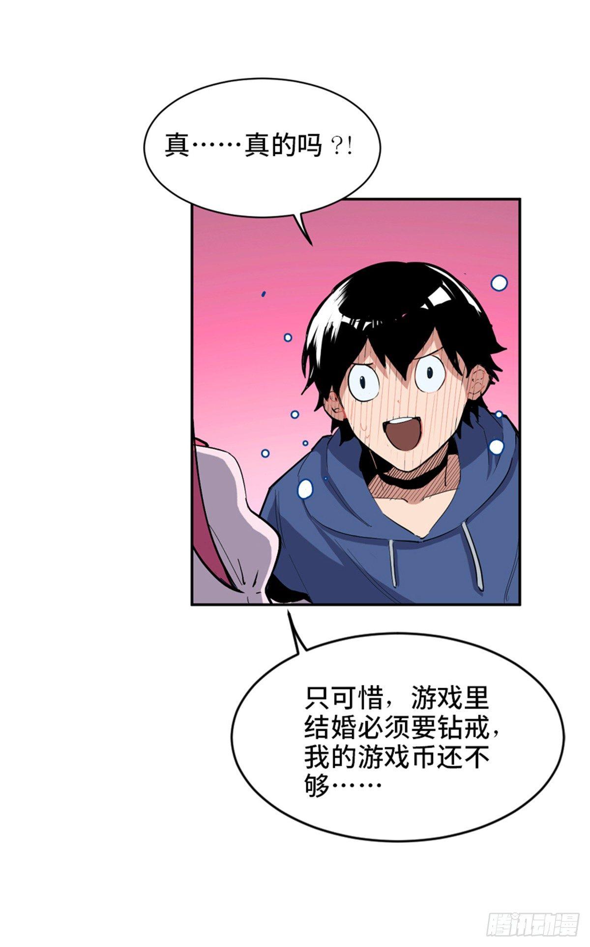 心跳300秒韩漫全集-第一七七话·网 恋无删减无遮挡章节图片 