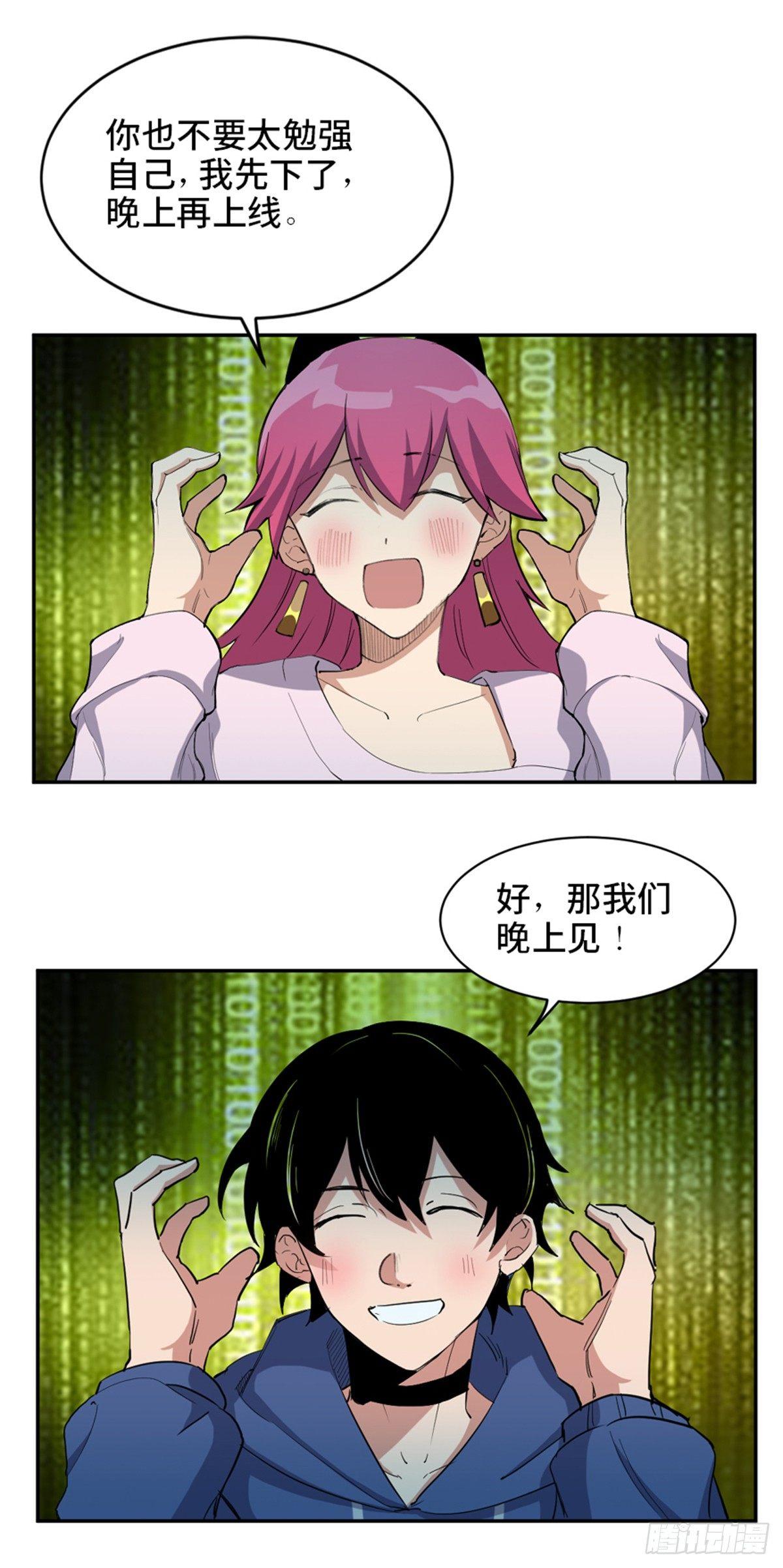 心跳300秒韩漫全集-第一七七话·网 恋无删减无遮挡章节图片 