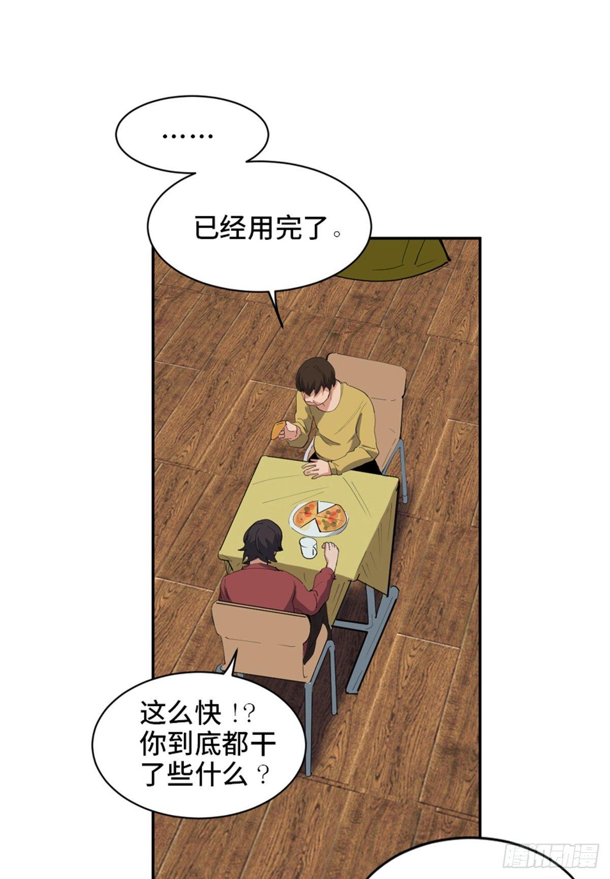 心跳300秒韩漫全集-第一七七话·网 恋无删减无遮挡章节图片 