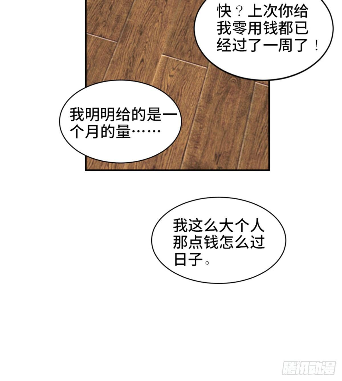 心跳300秒韩漫全集-第一七七话·网 恋无删减无遮挡章节图片 