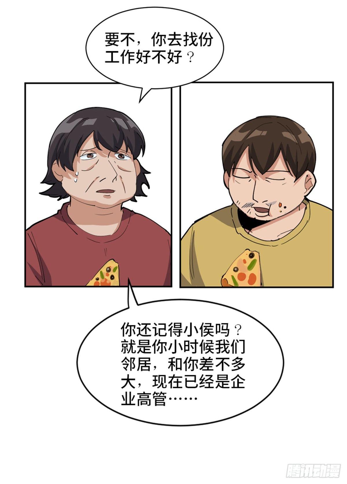心跳300秒韩漫全集-第一七七话·网 恋无删减无遮挡章节图片 