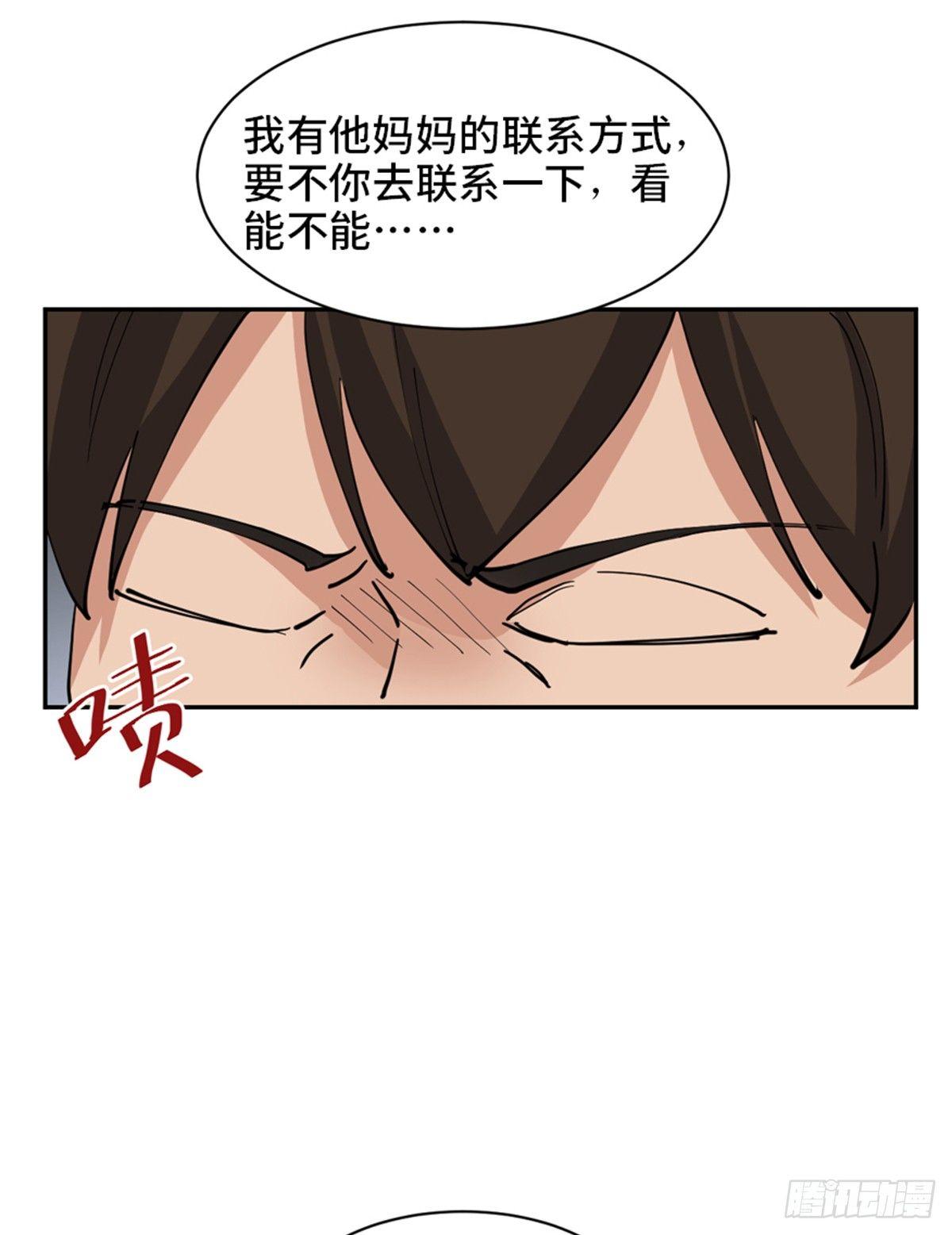 心跳300秒韩漫全集-第一七七话·网 恋无删减无遮挡章节图片 