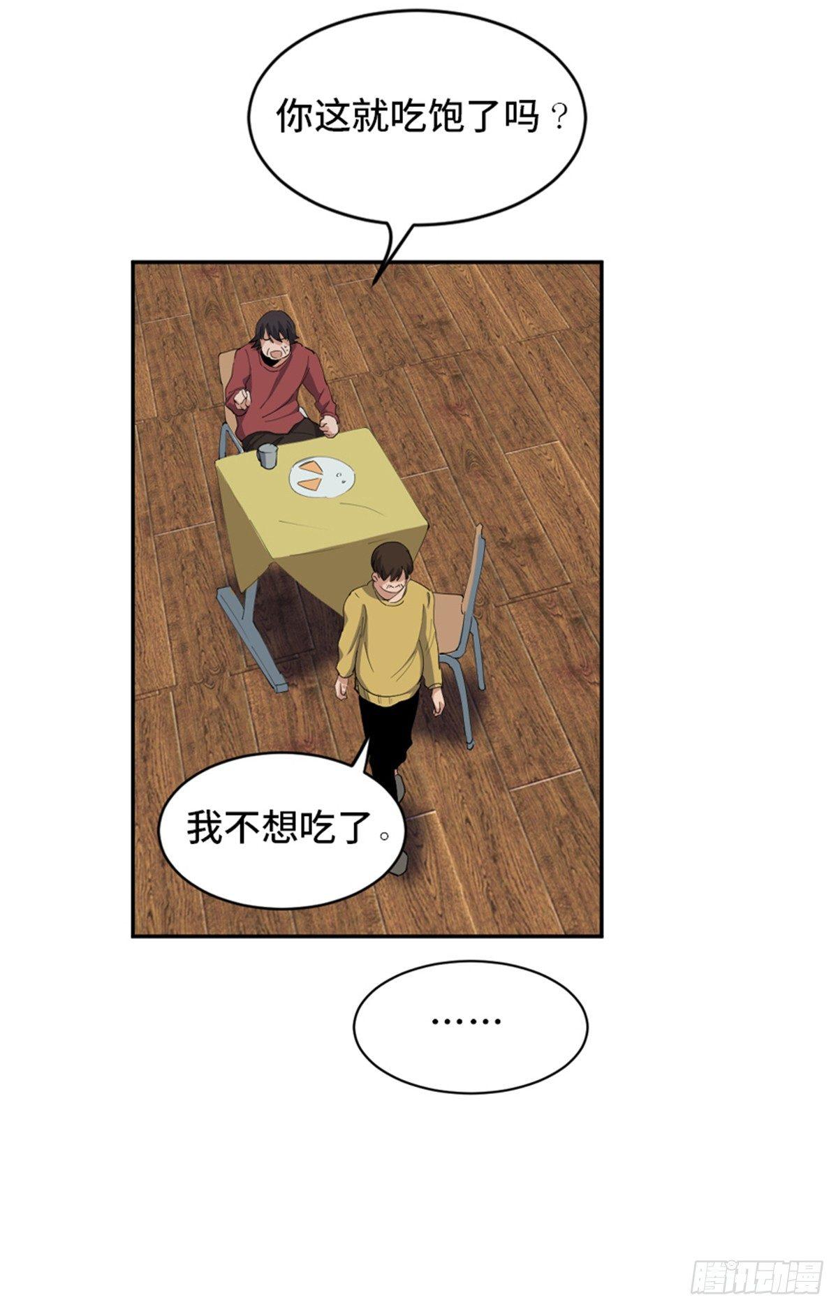 心跳300秒韩漫全集-第一七七话·网 恋无删减无遮挡章节图片 