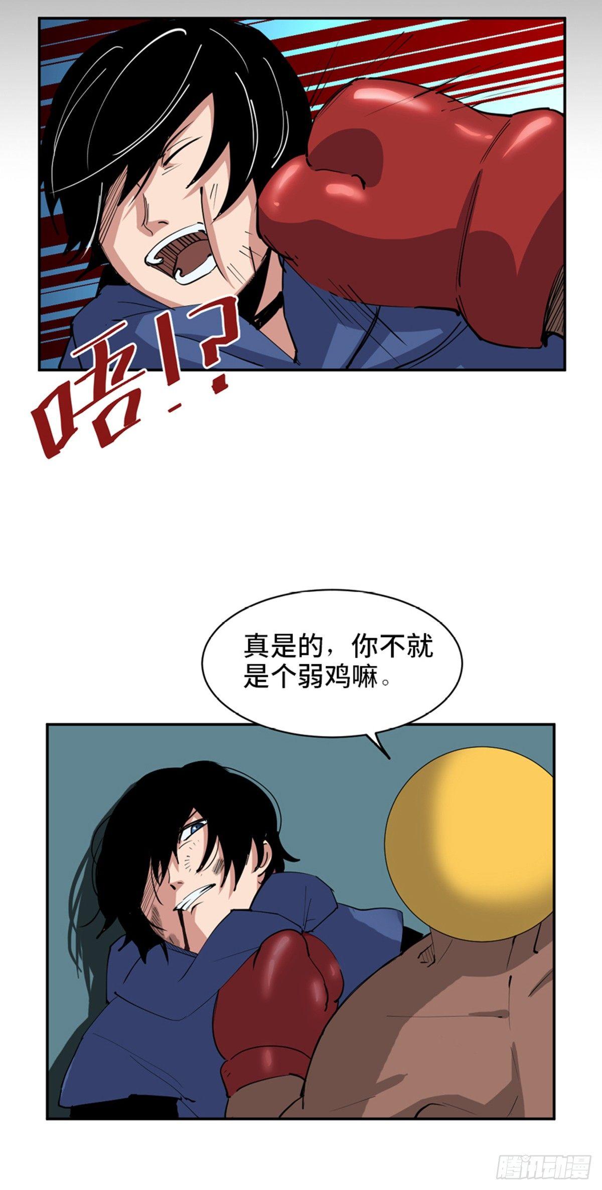 心跳300秒韩漫全集-第一七七话·网 恋无删减无遮挡章节图片 