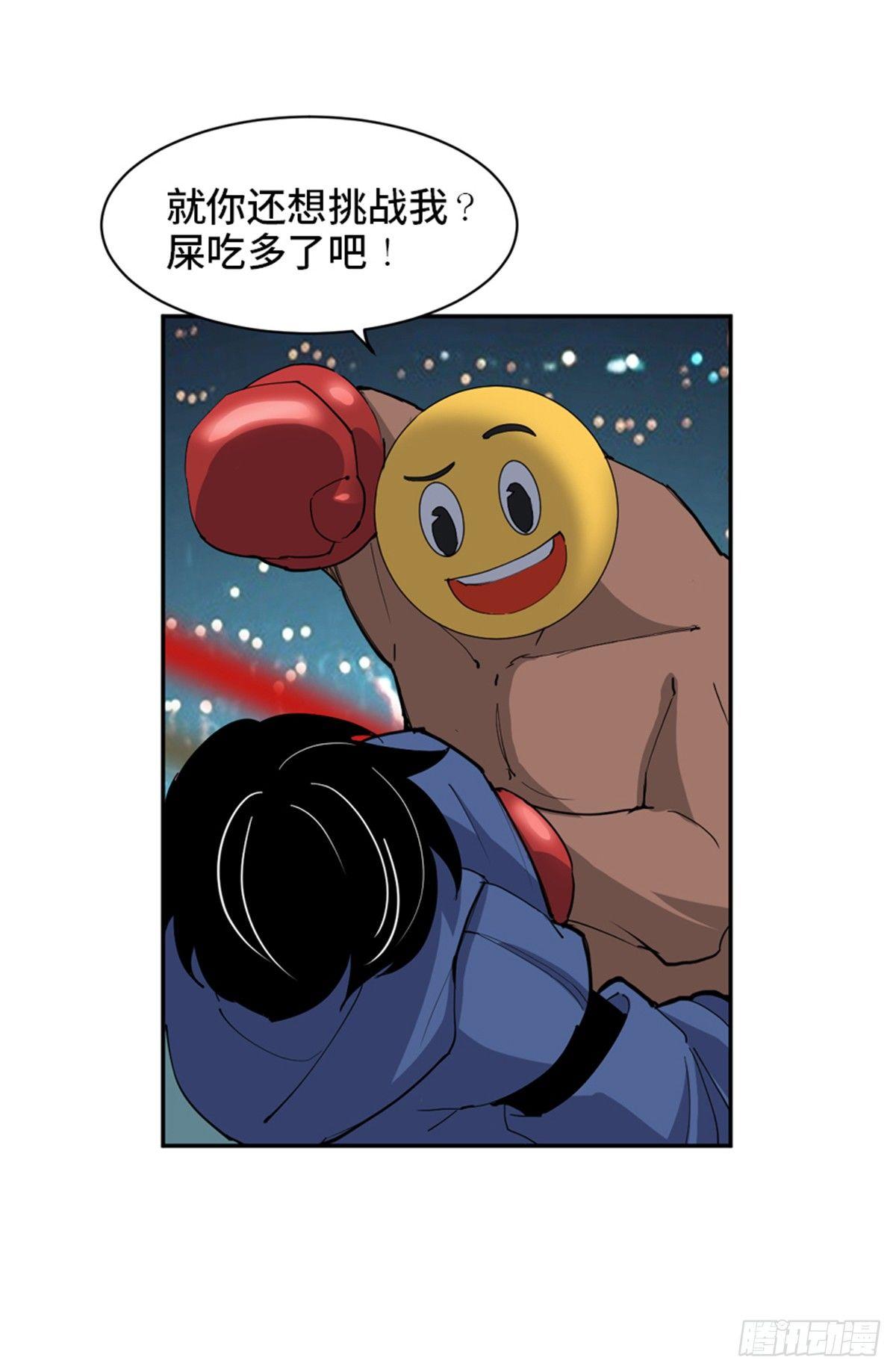 心跳300秒韩漫全集-第一七七话·网 恋无删减无遮挡章节图片 
