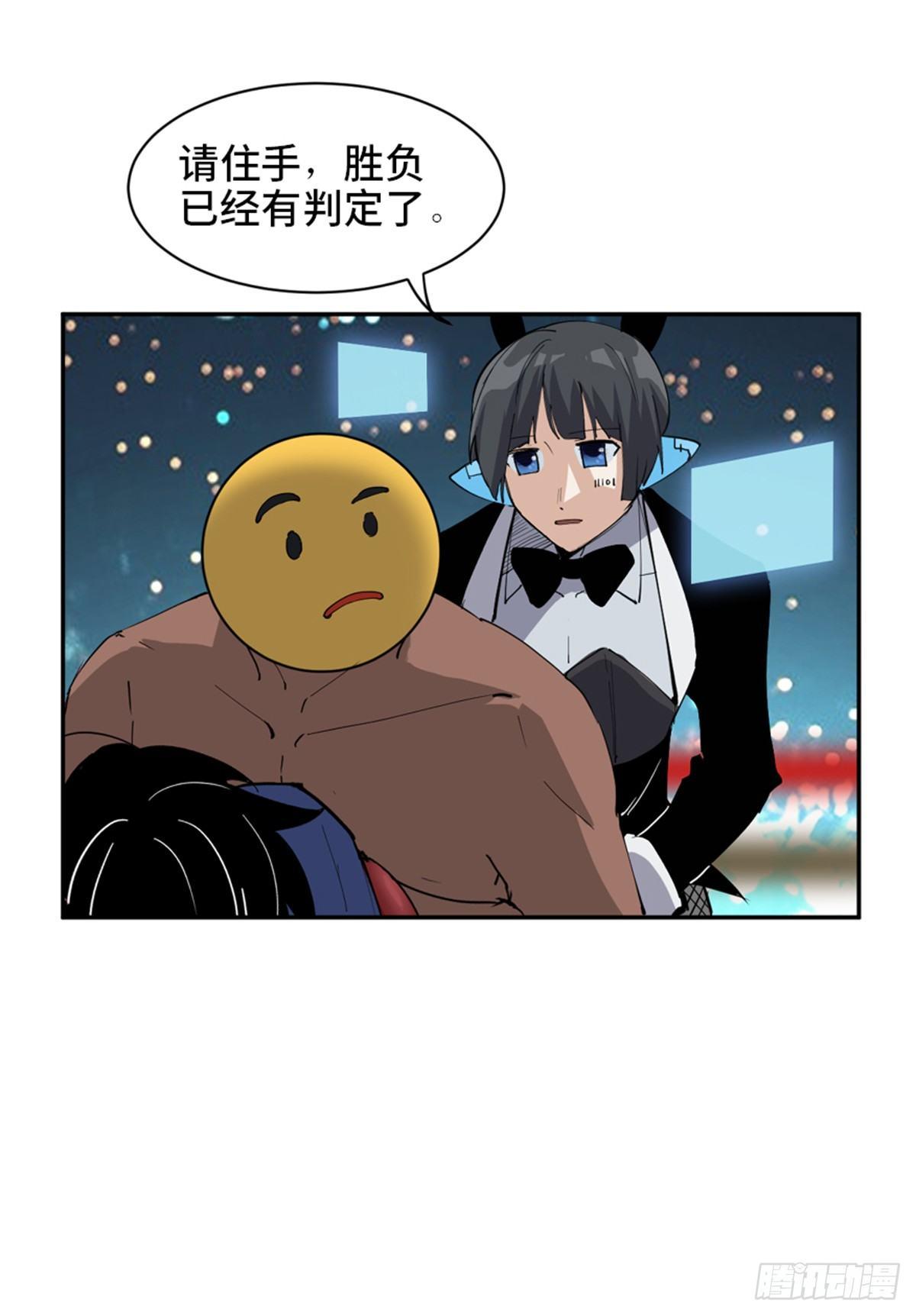 心跳300秒韩漫全集-第一七七话·网 恋无删减无遮挡章节图片 