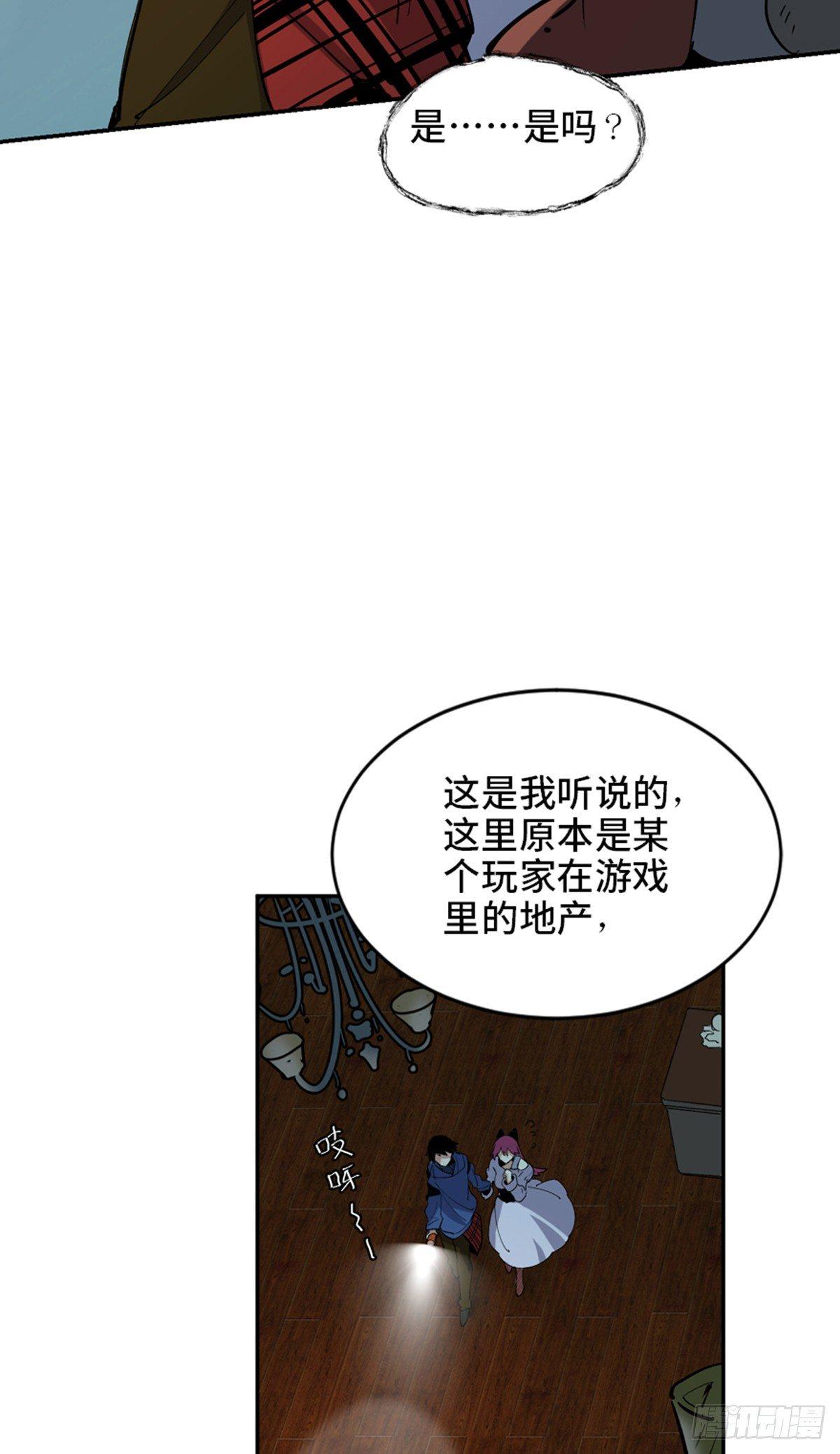 心跳300秒韩漫全集-第一七七话·网 恋无删减无遮挡章节图片 
