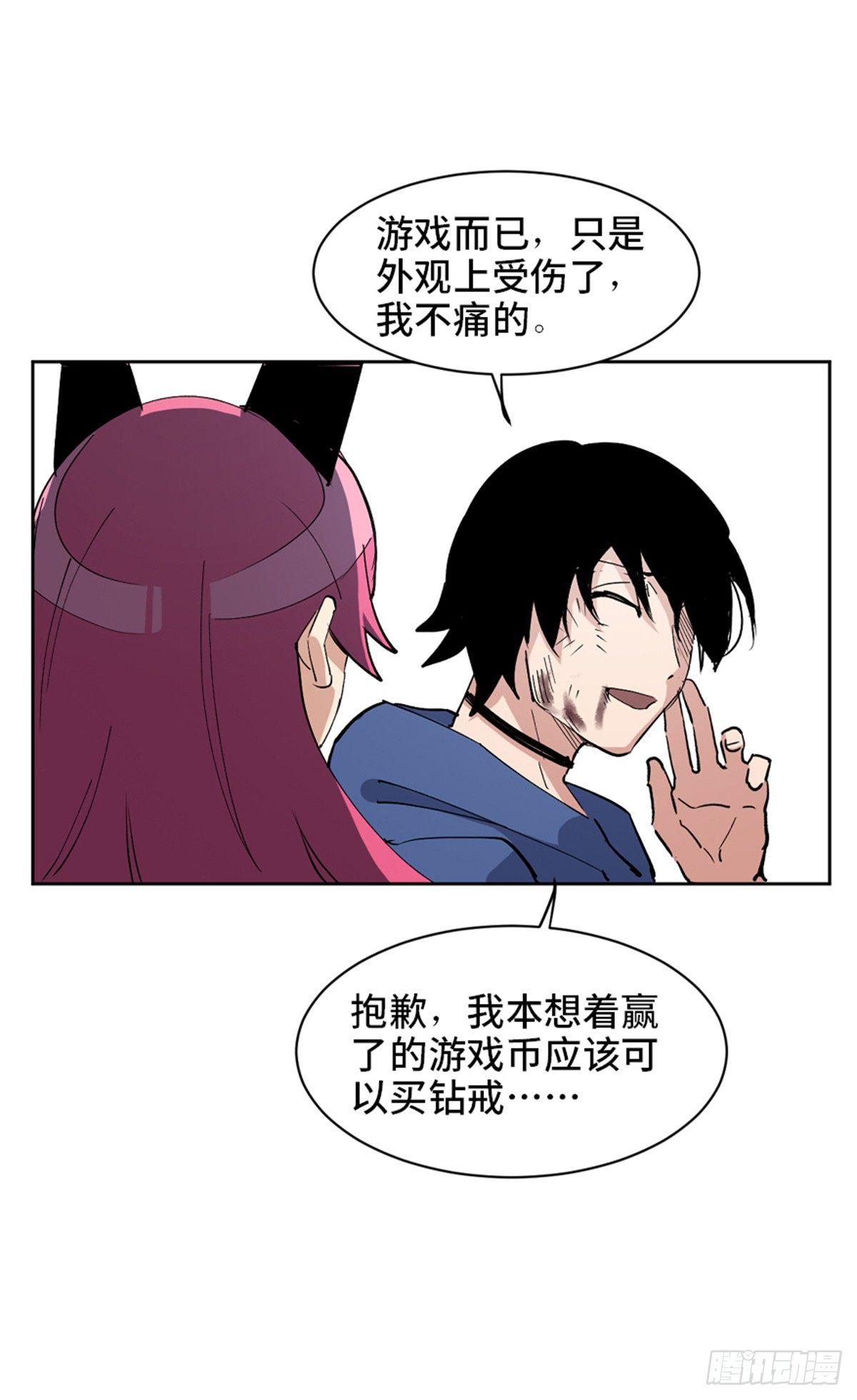 心跳300秒韩漫全集-第一七七话·网 恋无删减无遮挡章节图片 
