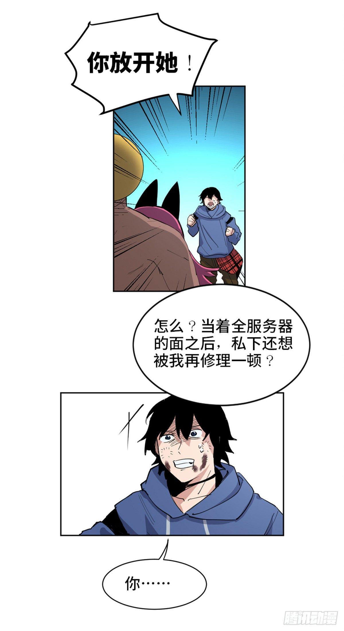 心跳300秒韩漫全集-第一七七话·网 恋无删减无遮挡章节图片 