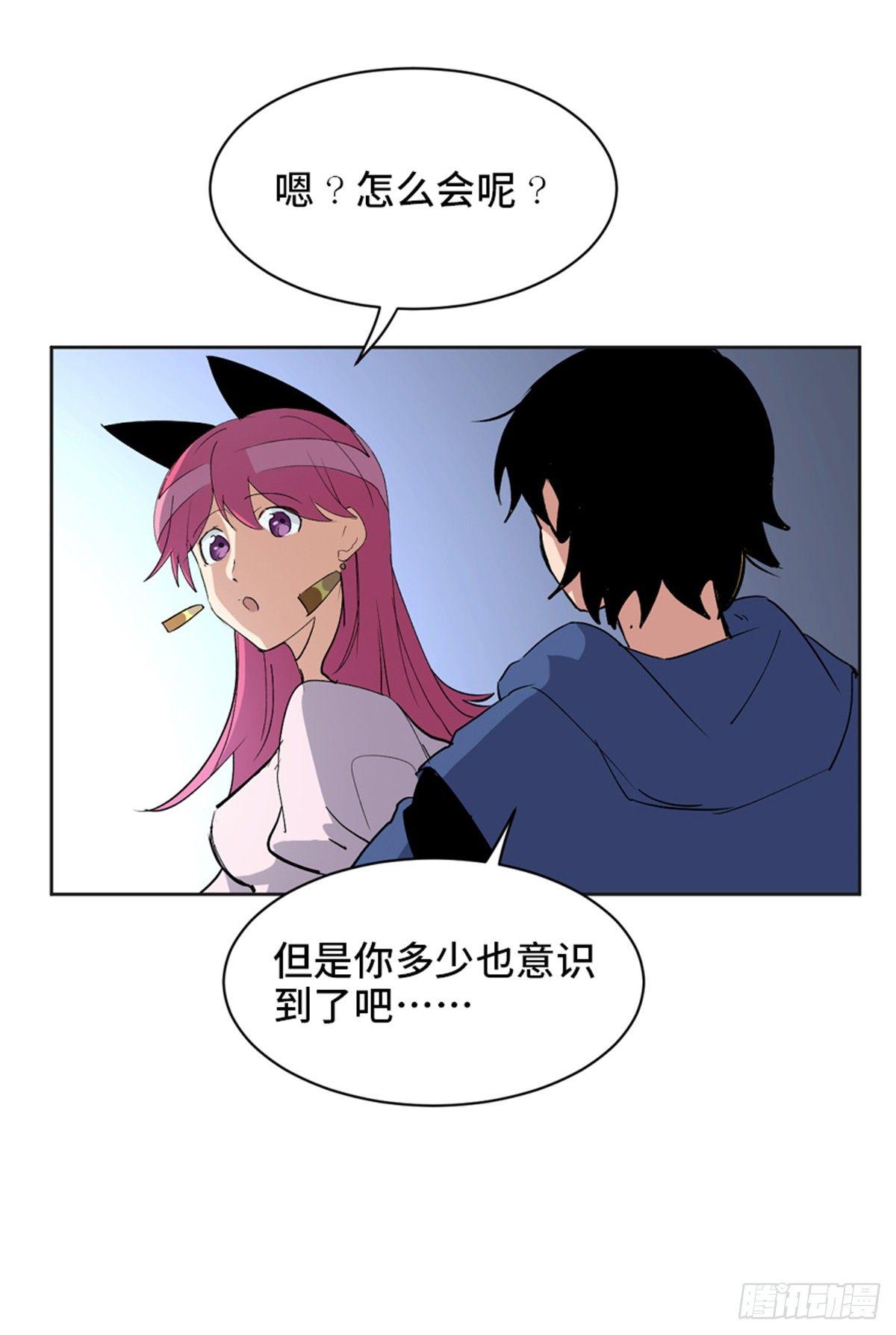 心跳300秒韩漫全集-第一七七话·网 恋无删减无遮挡章节图片 