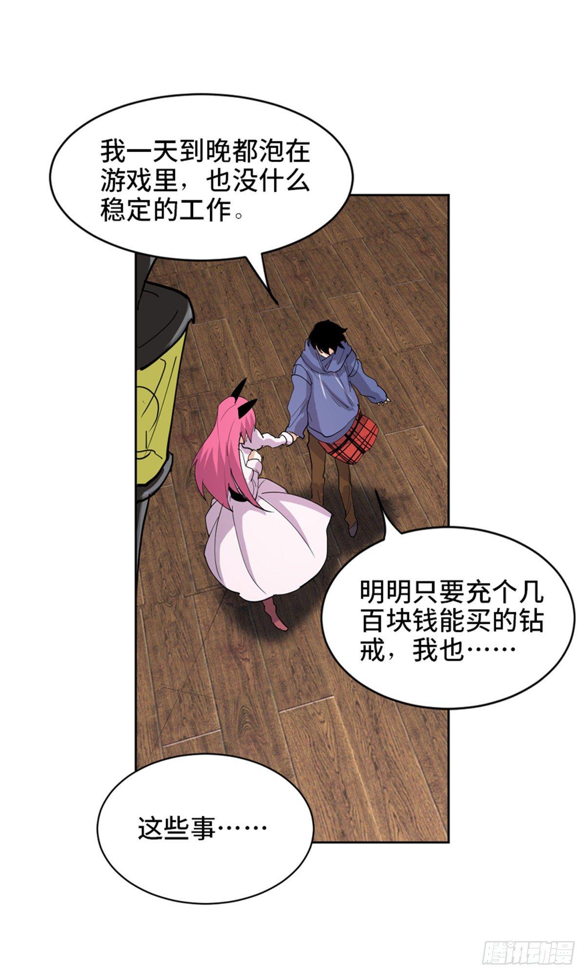 心跳300秒韩漫全集-第一七七话·网 恋无删减无遮挡章节图片 