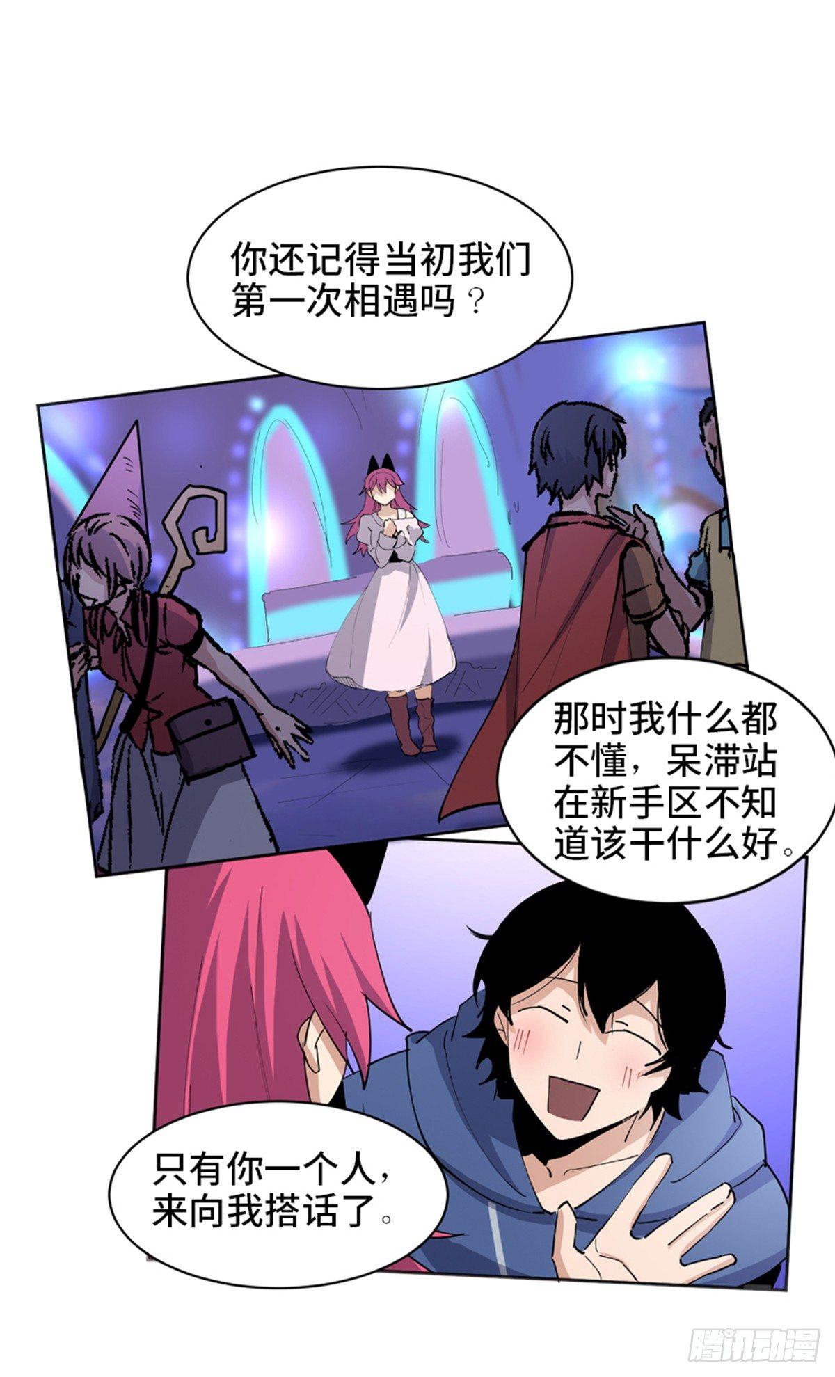 心跳300秒韩漫全集-第一七七话·网 恋无删减无遮挡章节图片 