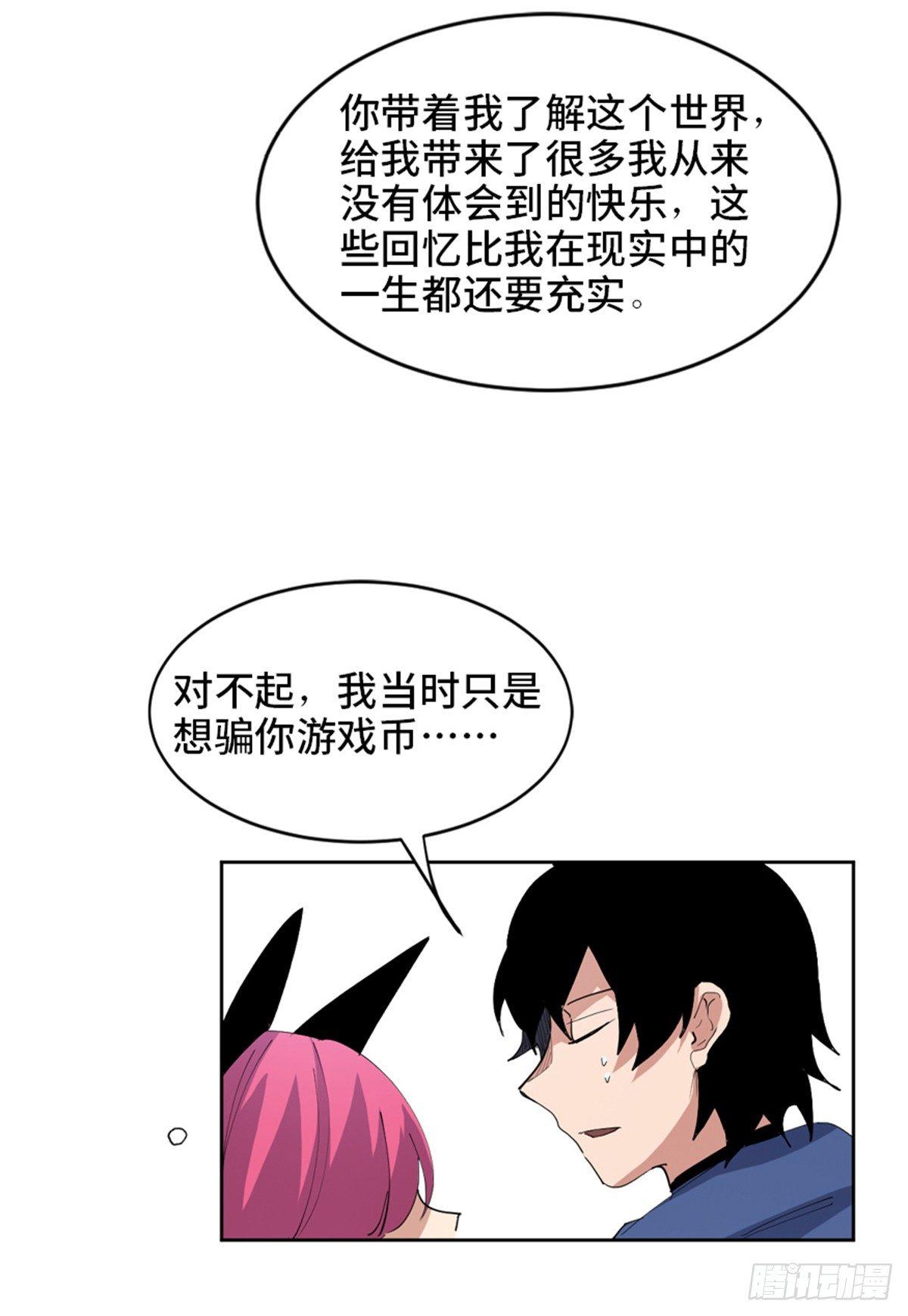 心跳300秒韩漫全集-第一七七话·网 恋无删减无遮挡章节图片 