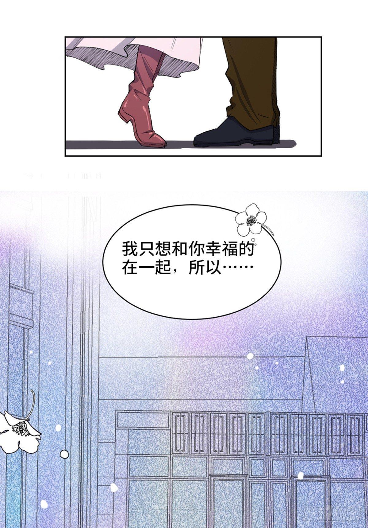 心跳300秒韩漫全集-第一七七话·网 恋无删减无遮挡章节图片 