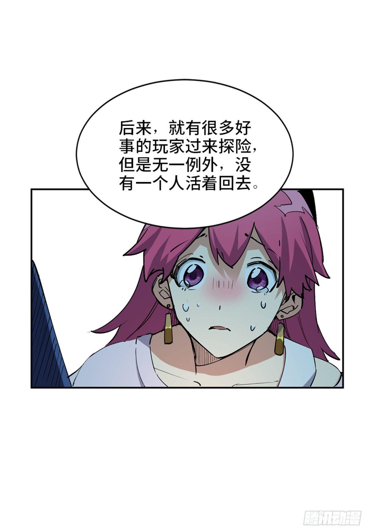 心跳300秒韩漫全集-第一七七话·网 恋无删减无遮挡章节图片 