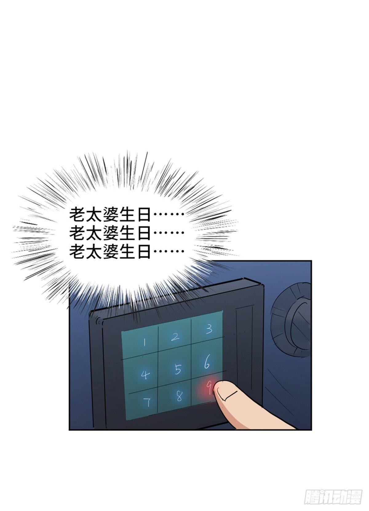 心跳300秒韩漫全集-第一七七话·网 恋无删减无遮挡章节图片 