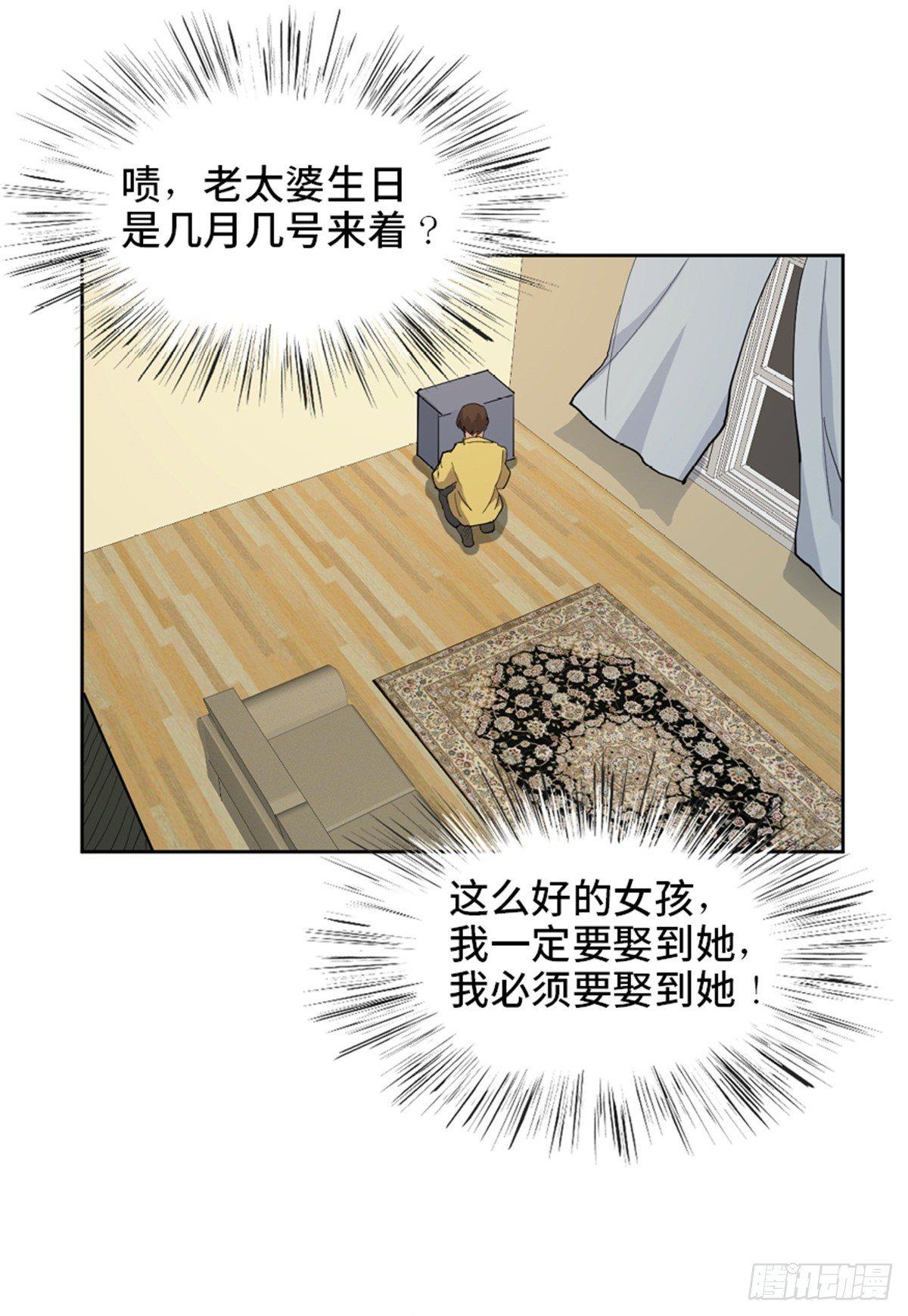 心跳300秒韩漫全集-第一七七话·网 恋无删减无遮挡章节图片 