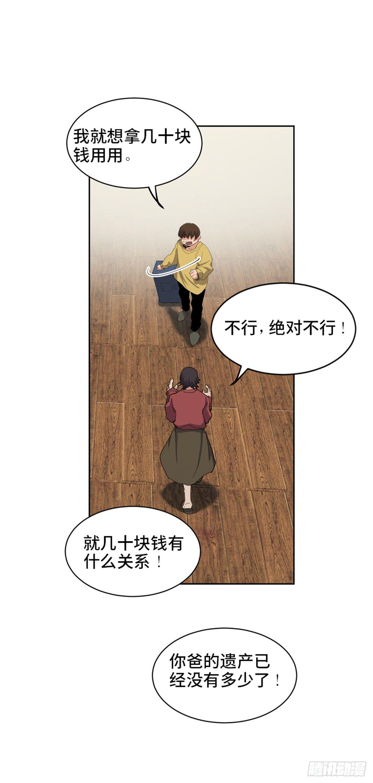 心跳300秒韩漫全集-第一七七话·网 恋无删减无遮挡章节图片 