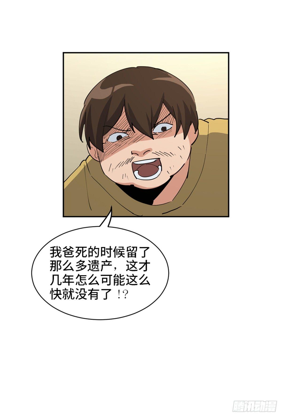心跳300秒韩漫全集-第一七七话·网 恋无删减无遮挡章节图片 
