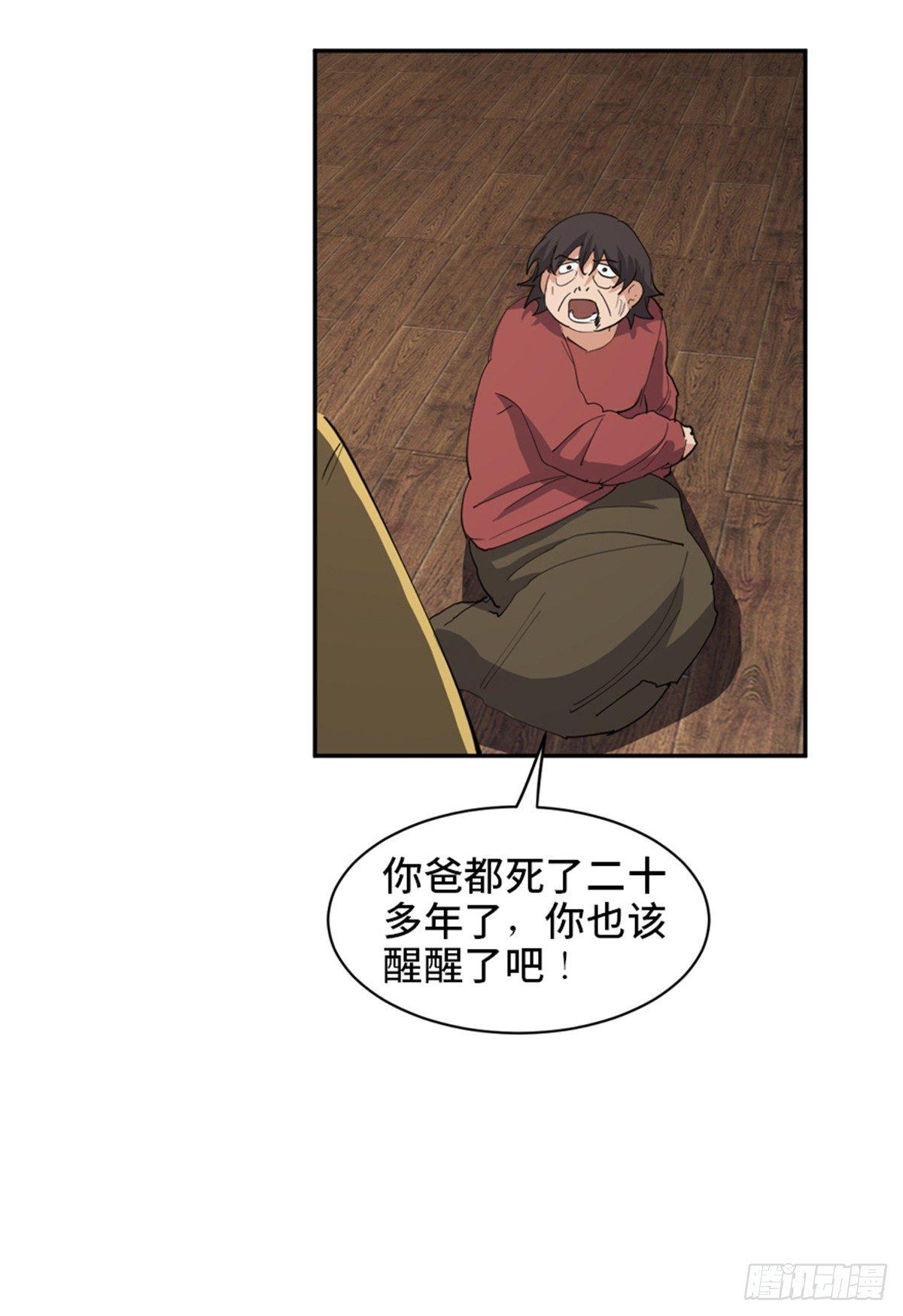心跳300秒韩漫全集-第一七七话·网 恋无删减无遮挡章节图片 