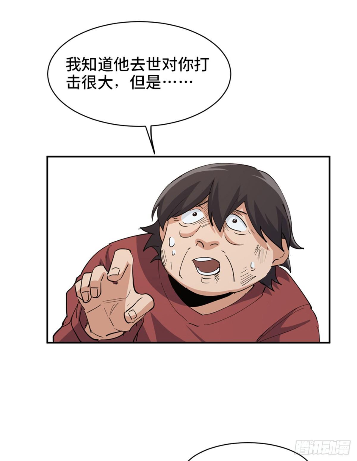 心跳300秒韩漫全集-第一七七话·网 恋无删减无遮挡章节图片 