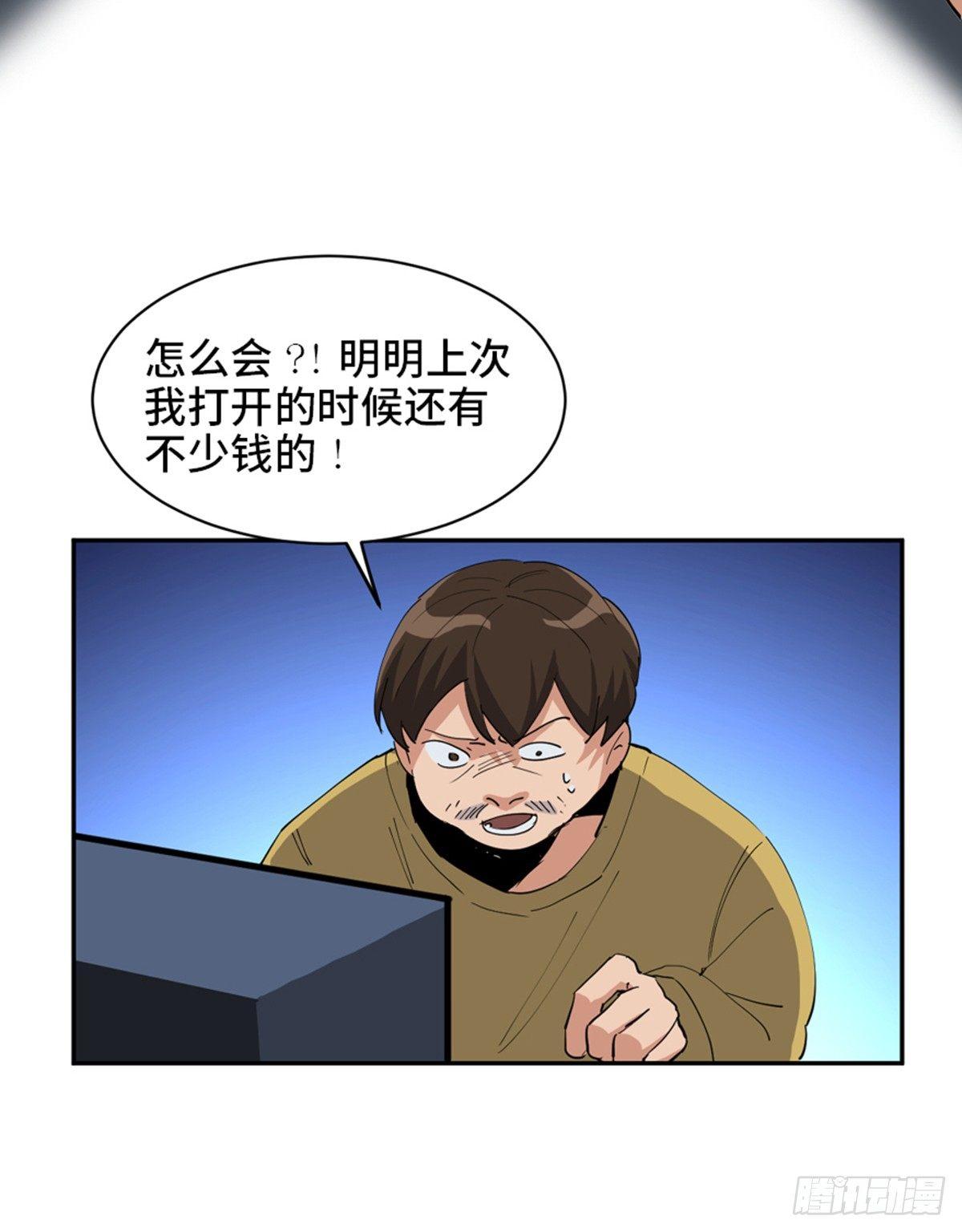 心跳300秒韩漫全集-第一七七话·网 恋无删减无遮挡章节图片 