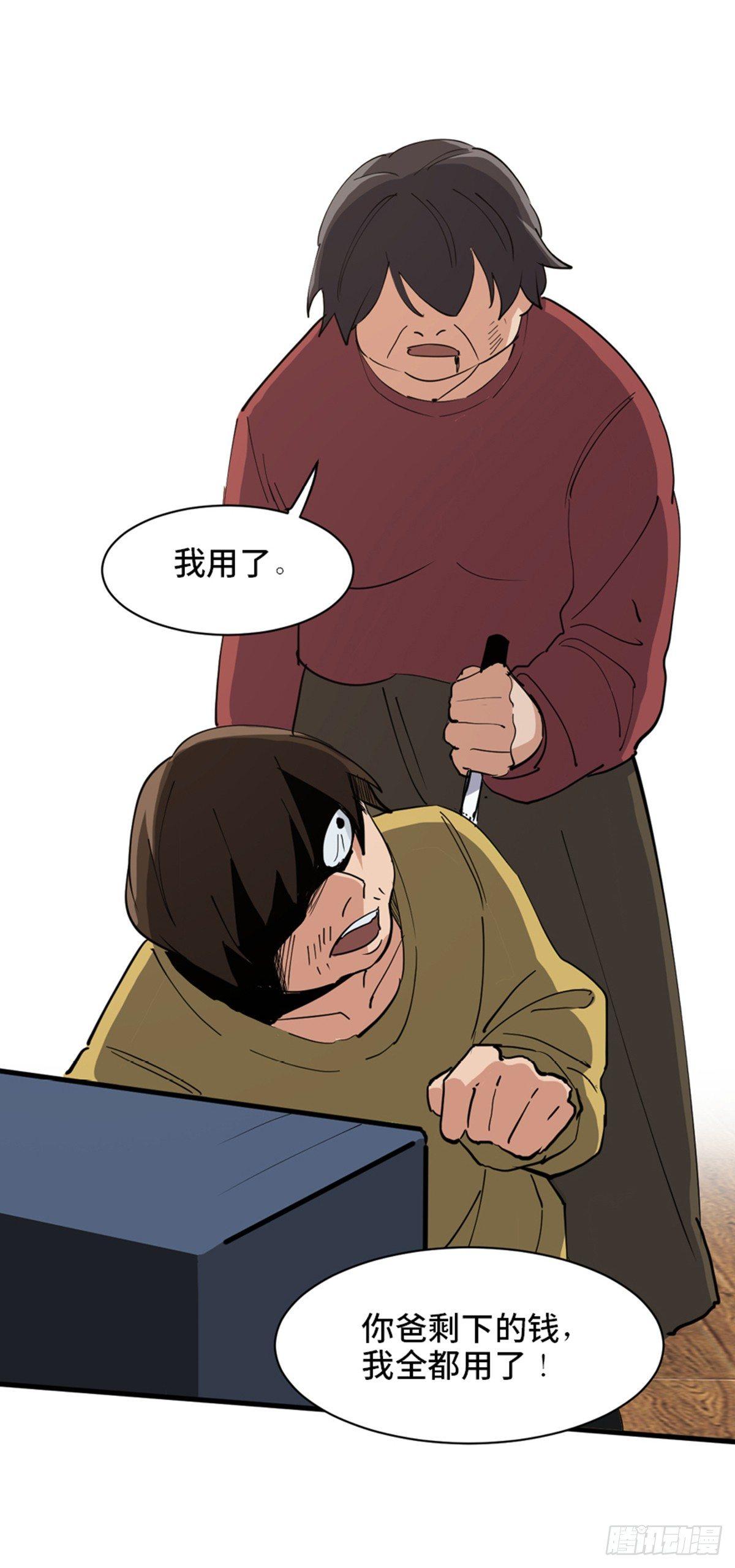 心跳300秒韩漫全集-第一七七话·网 恋无删减无遮挡章节图片 