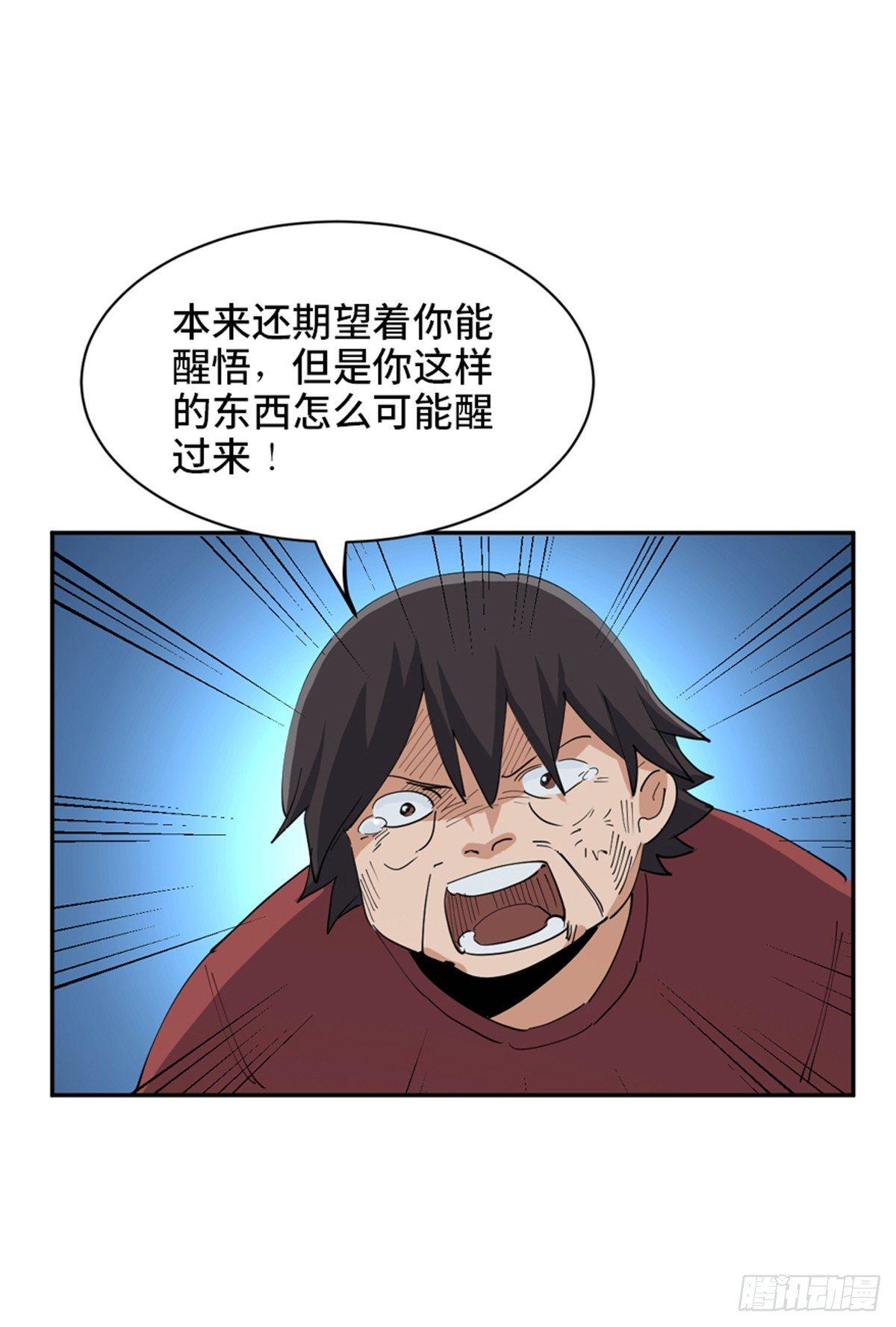 心跳300秒韩漫全集-第一七七话·网 恋无删减无遮挡章节图片 