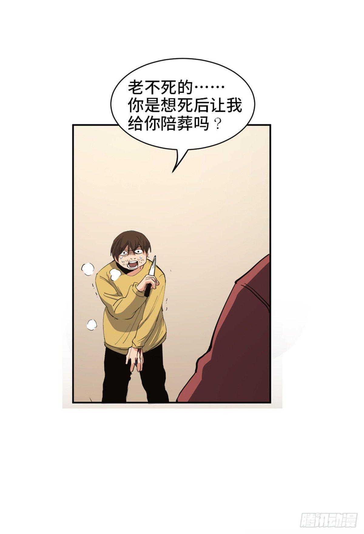 心跳300秒韩漫全集-第一七七话·网 恋无删减无遮挡章节图片 