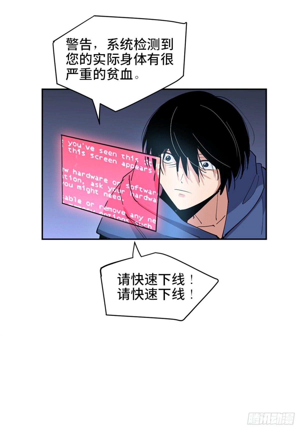 心跳300秒韩漫全集-第一七七话·网 恋无删减无遮挡章节图片 